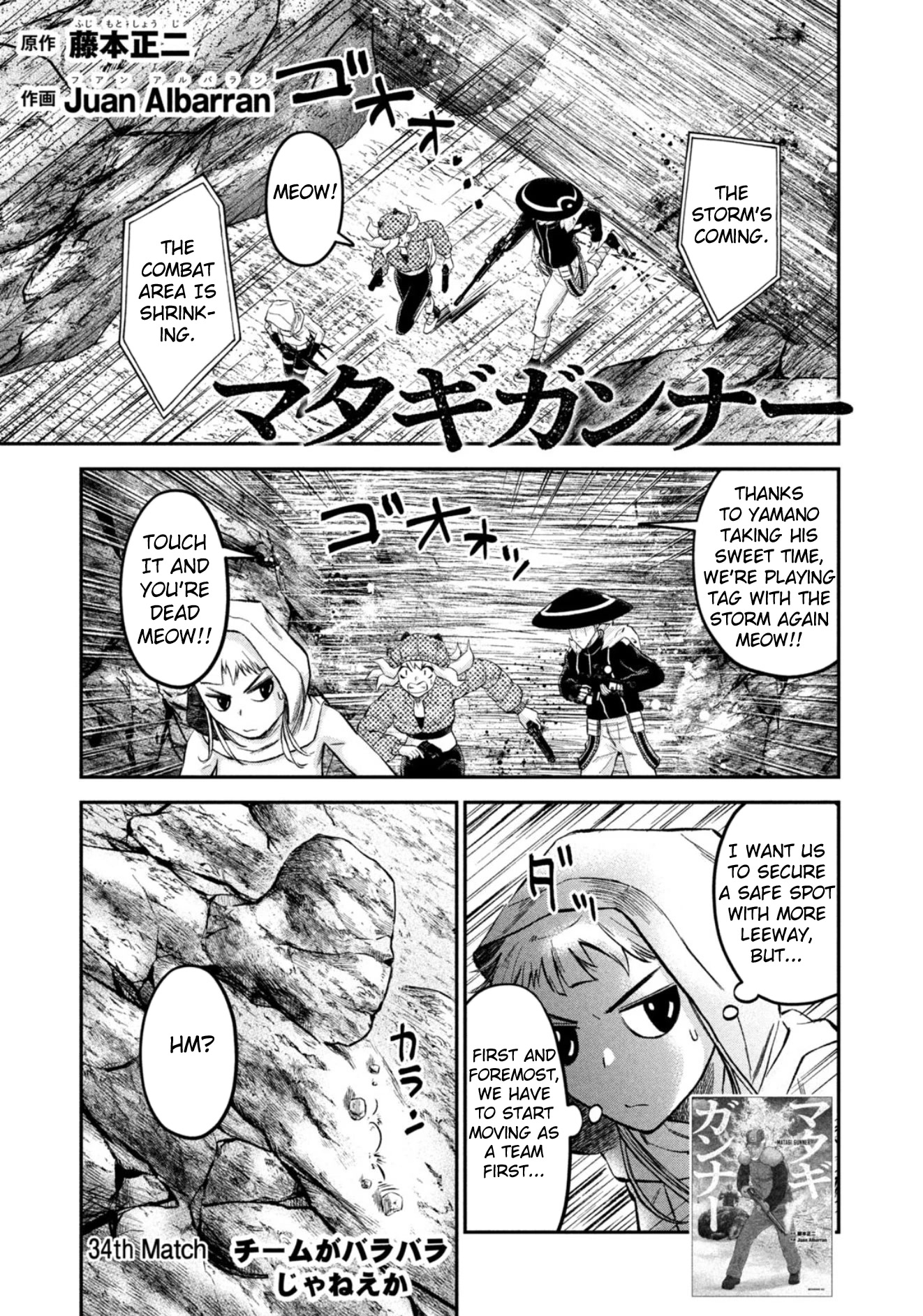 Matagi Gunner Chapter 34 page 1 - Chapter 34: Isn’t the Team a Mess?