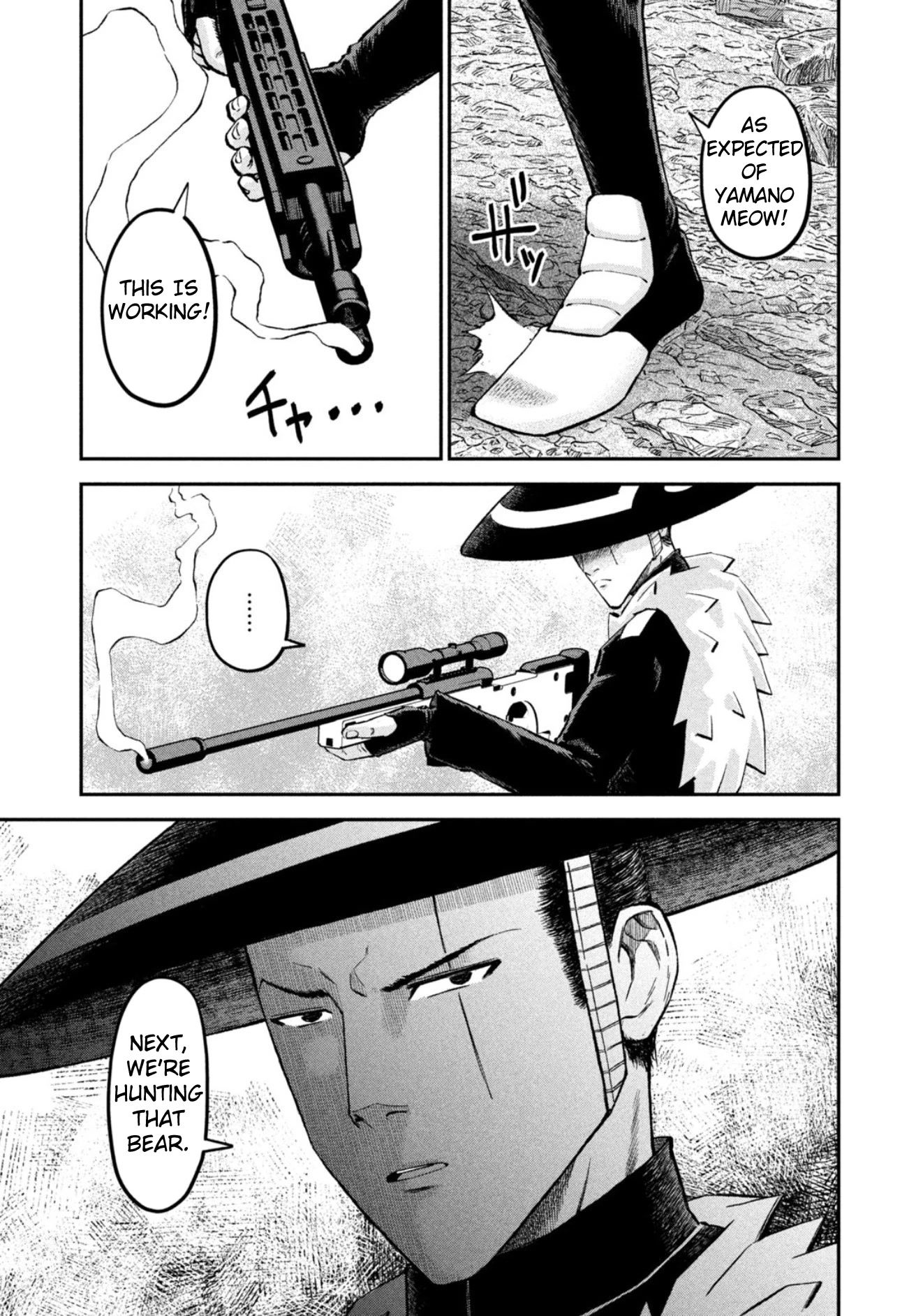 Matagi Gunner Chapter 34 page 19 - Chapter 34: Isn’t the Team a Mess?
