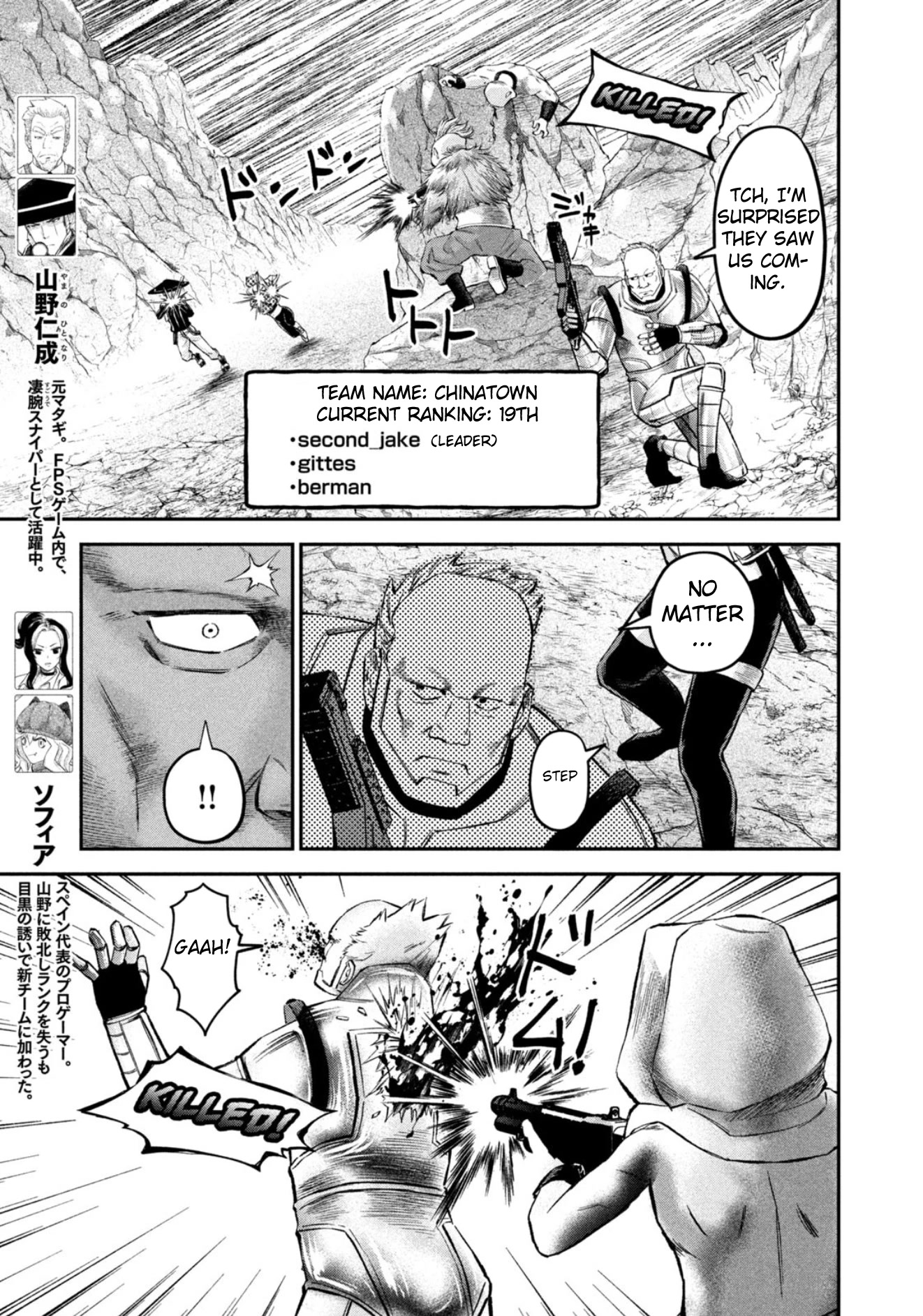 Matagi Gunner Chapter 34 page 3 - Chapter 34: Isn’t the Team a Mess?