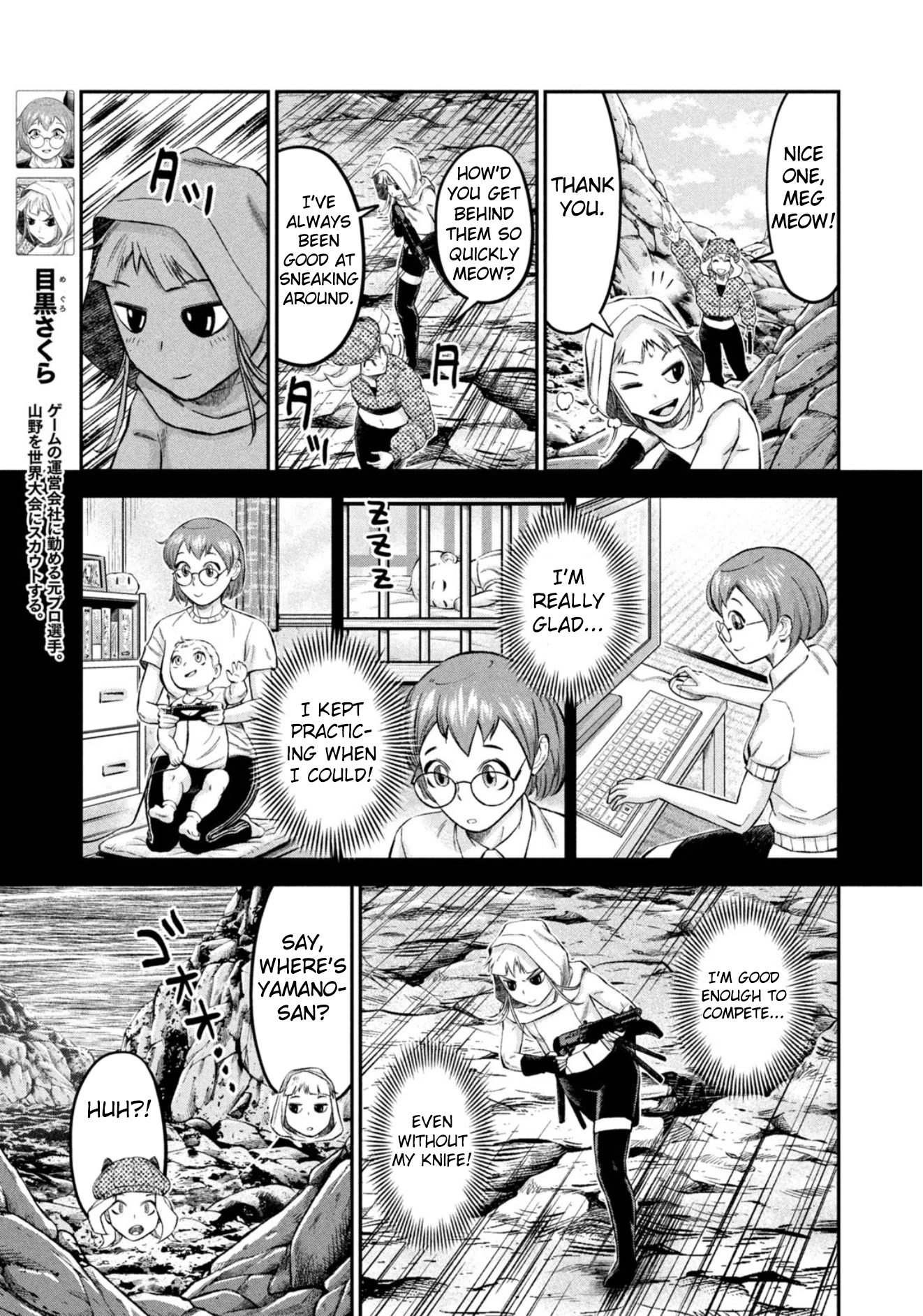 Matagi Gunner Chapter 34 page 5 - Chapter 34: Isn’t the Team a Mess?