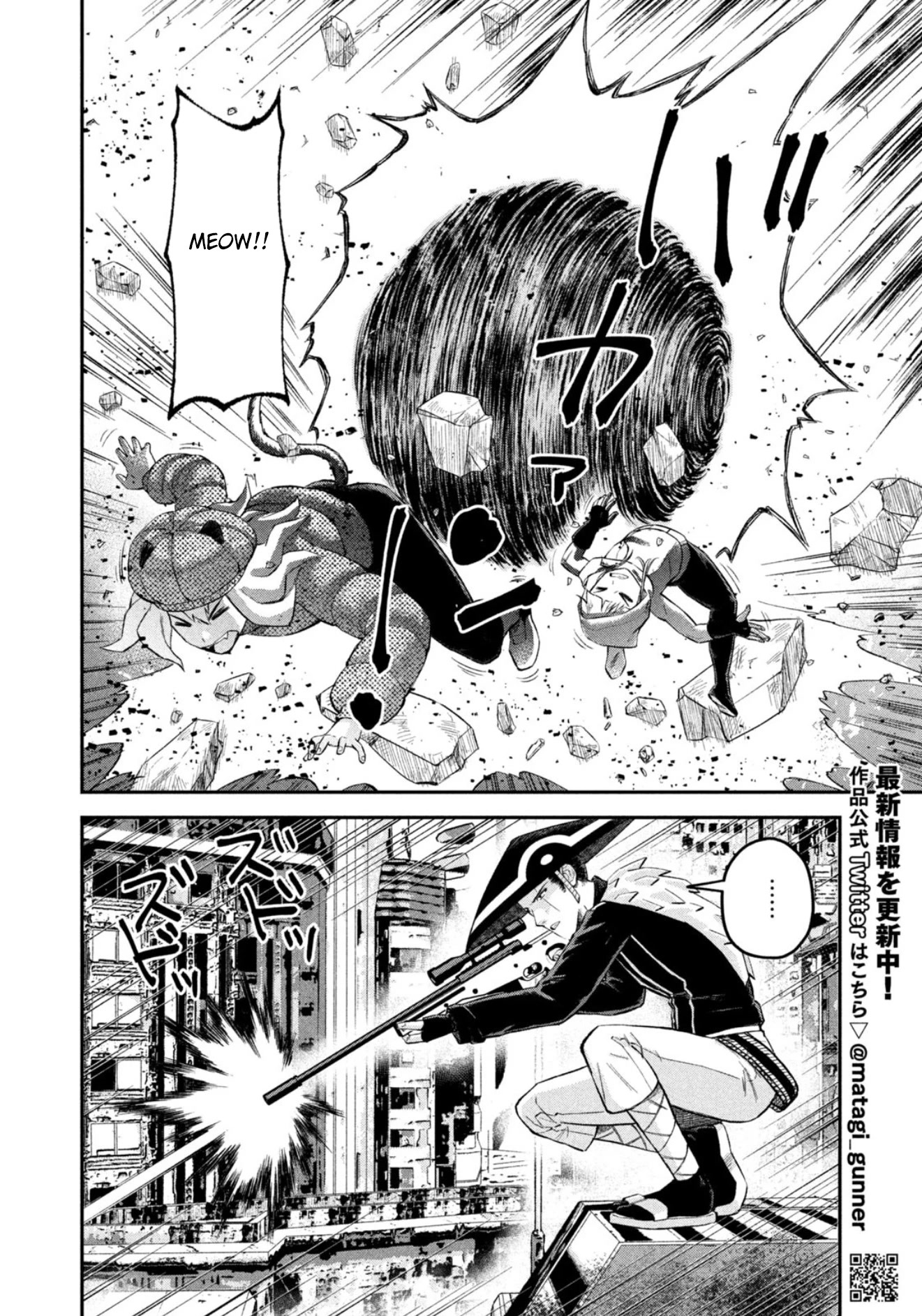 Matagi Gunner Chapter 35 page 8 - Chapter 35: That’s the Matagi Way