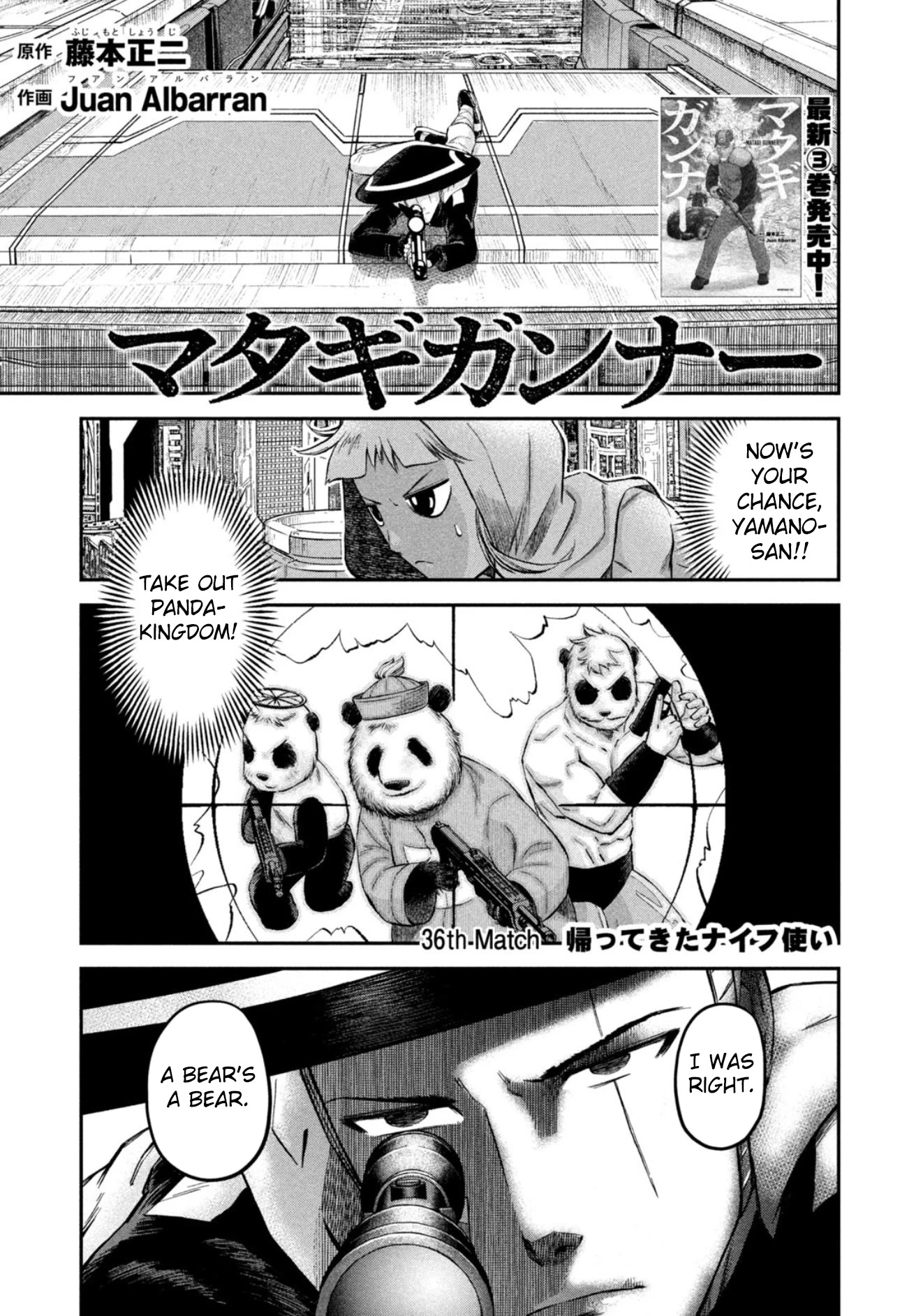 Matagi Gunner Chapter 36 page 1 - Chapter 36: The Knifer Returns