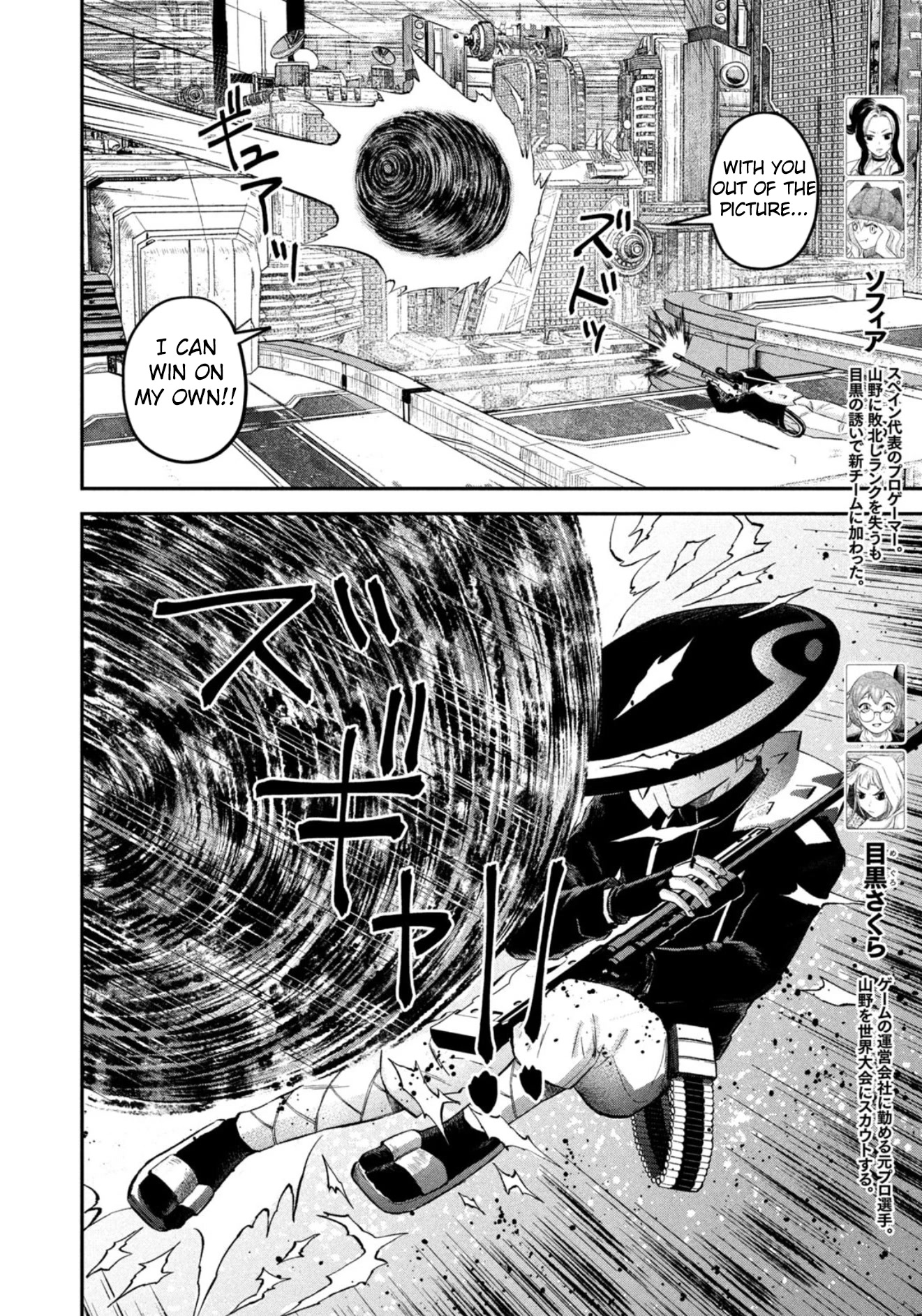 Matagi Gunner Chapter 36 page 4 - Chapter 36: The Knifer Returns