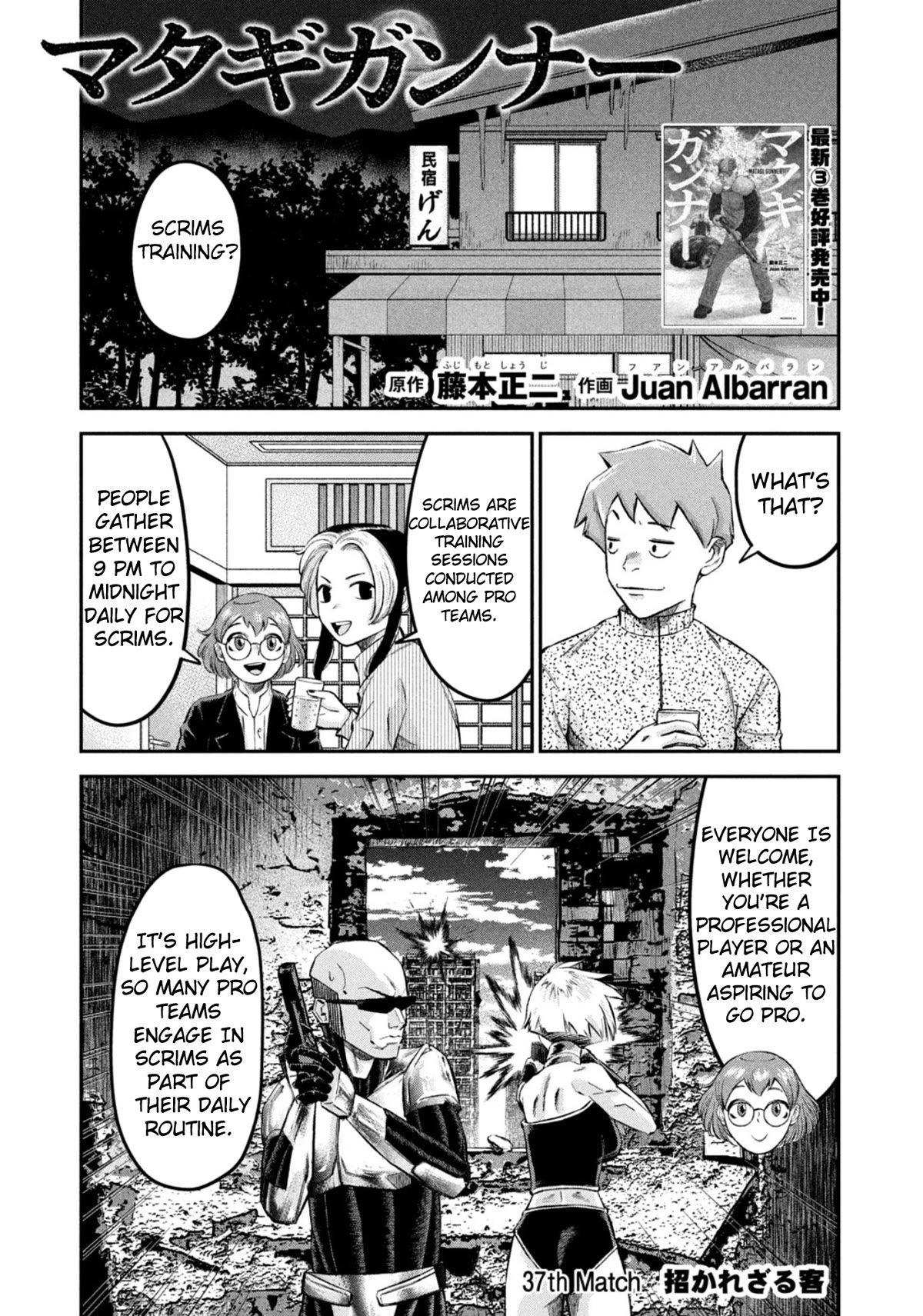 Matagi Gunner Chapter 37 page 1 - Chapter 37: Uninvited Guest