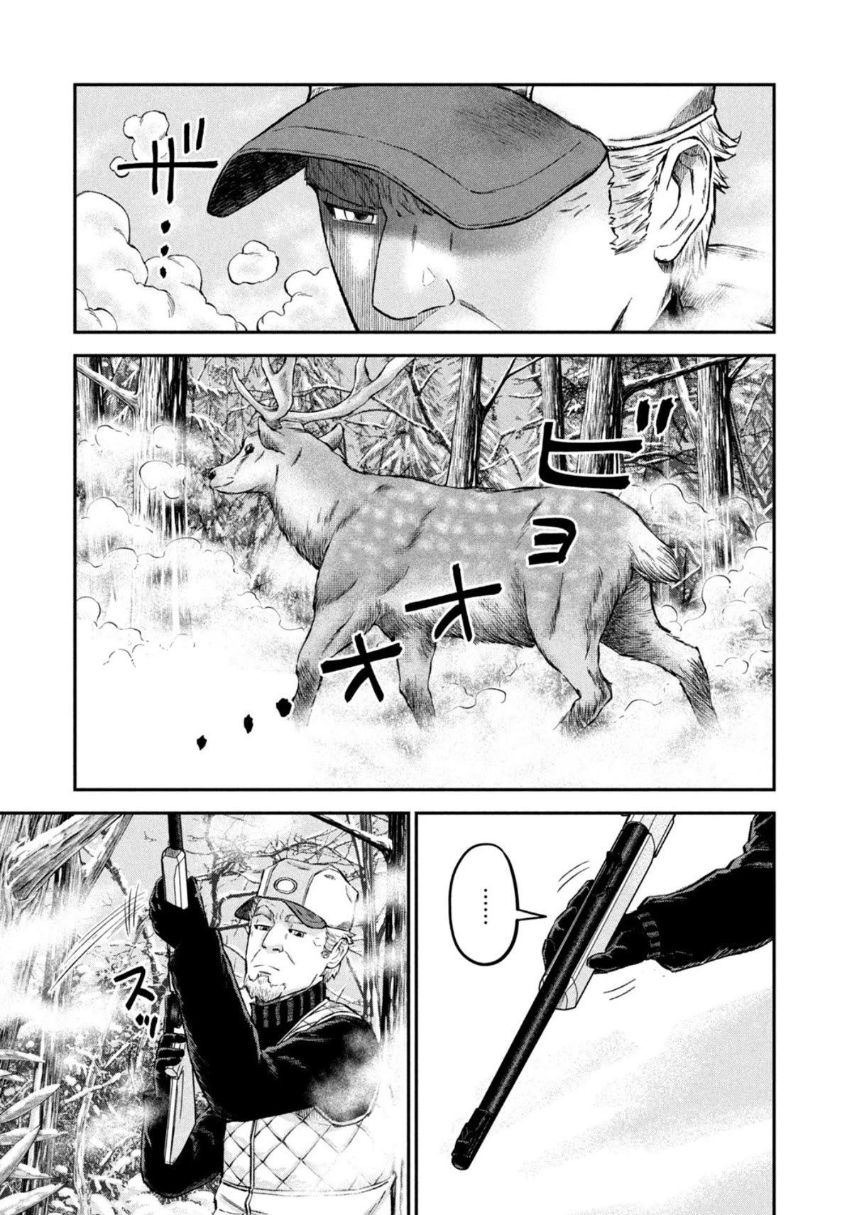 Matagi Gunner Chapter 38 page 8 - Chapter 38: The Guy Who Can’t Get Back
