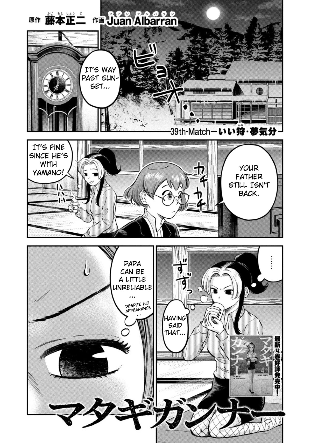 Matagi Gunner Chapter 39 page 1 - Chapter 39: Cloud 9 After a Good Hunt