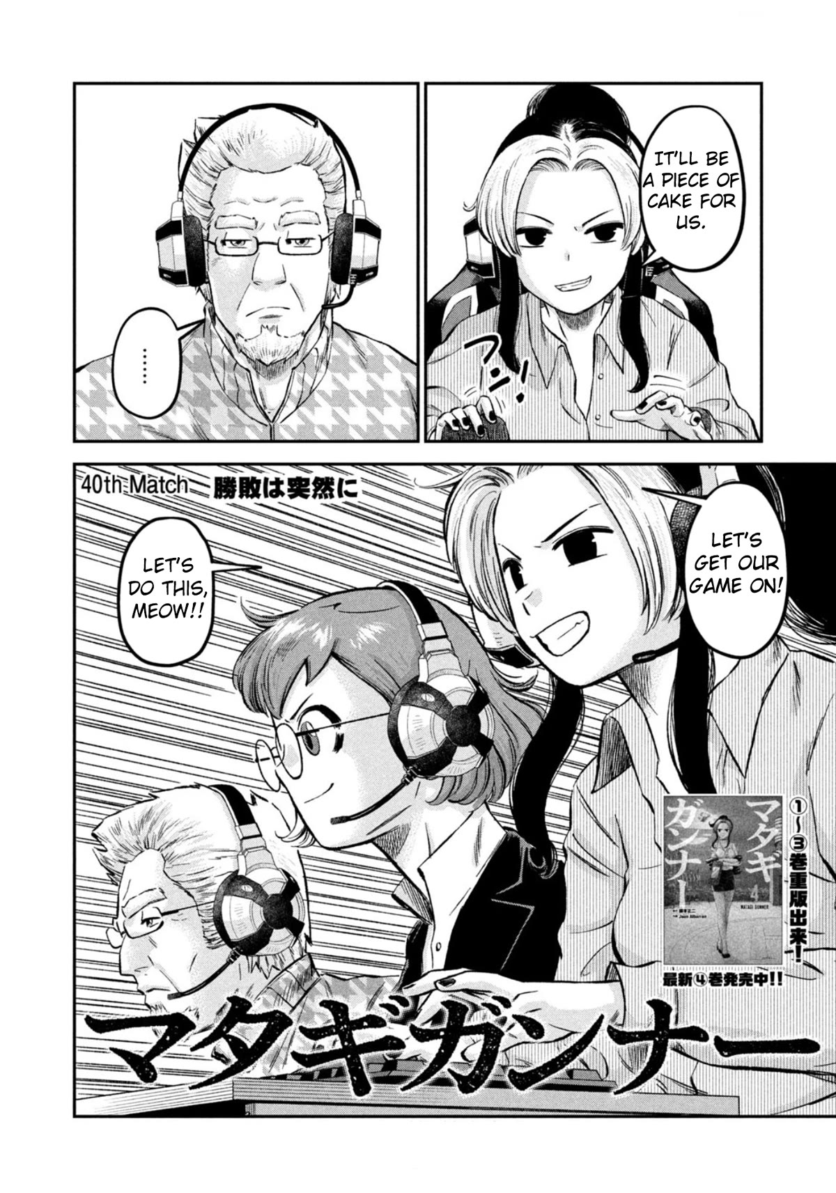 Matagi Gunner Chapter 40 page 2 - Chapter 40: A Sudden Outcome