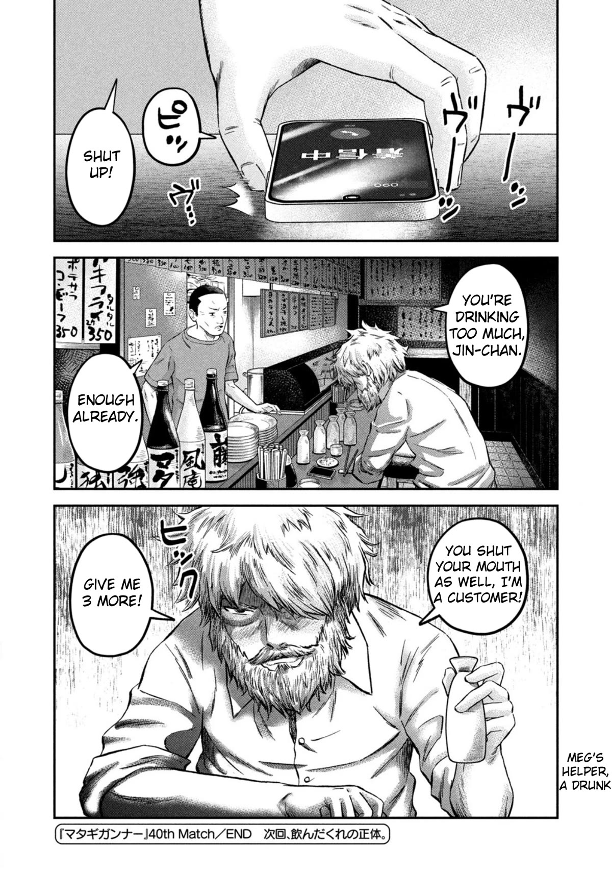 Matagi Gunner Chapter 40 page 20 - Chapter 40: A Sudden Outcome