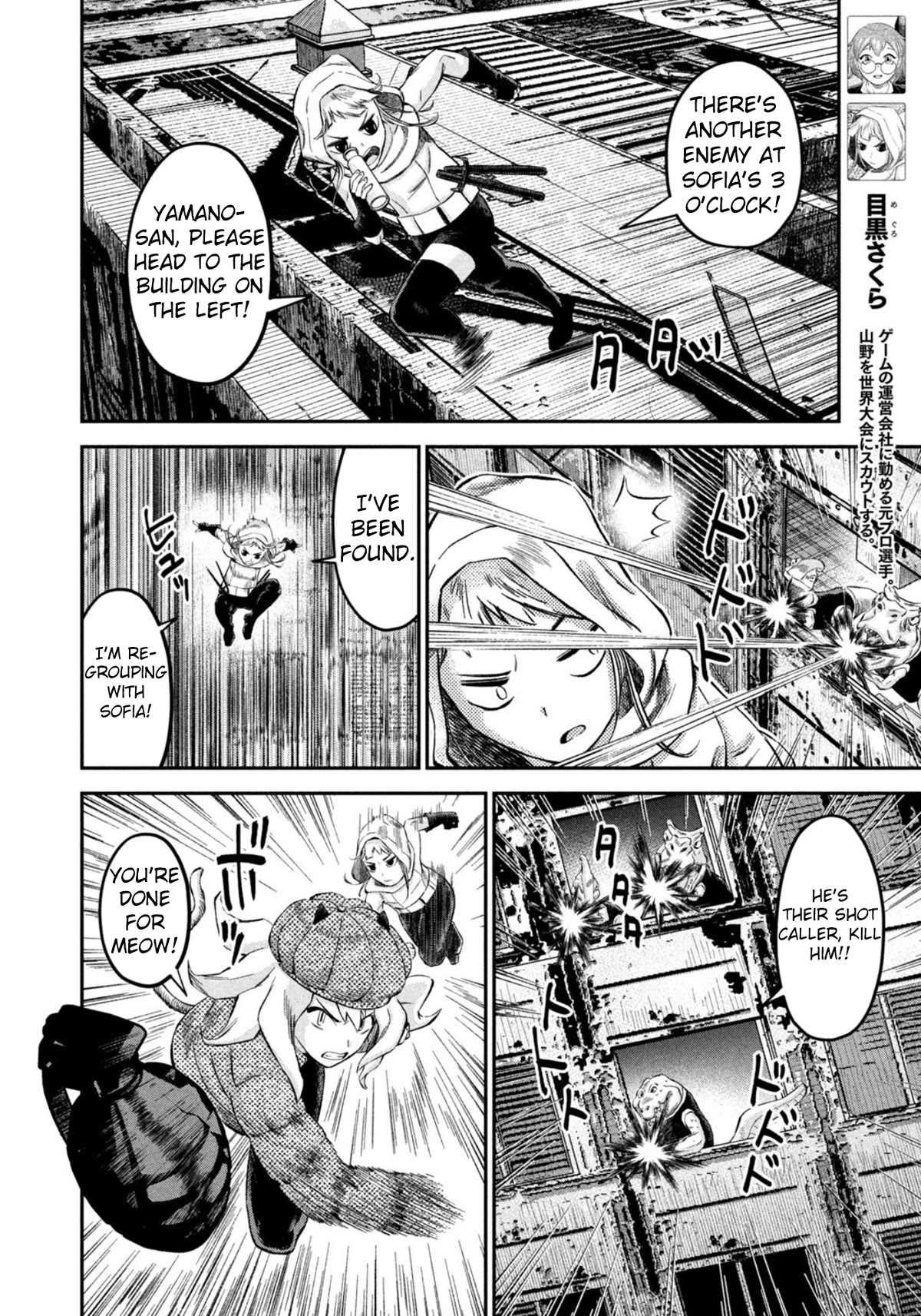 Matagi Gunner Chapter 40 page 6 - Chapter 40: A Sudden Outcome