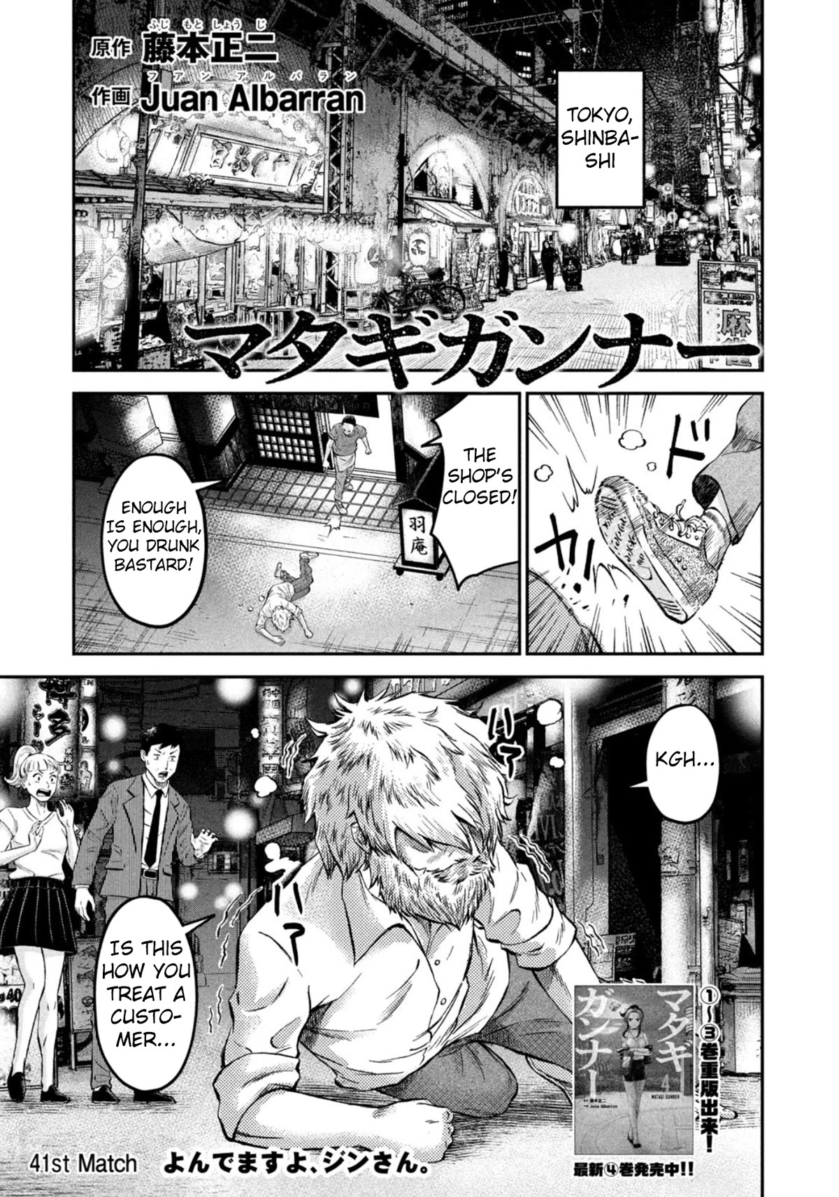 Matagi Gunner Chapter 41 page 1 - Chapter 41: You've Been Invited, Jin-san
