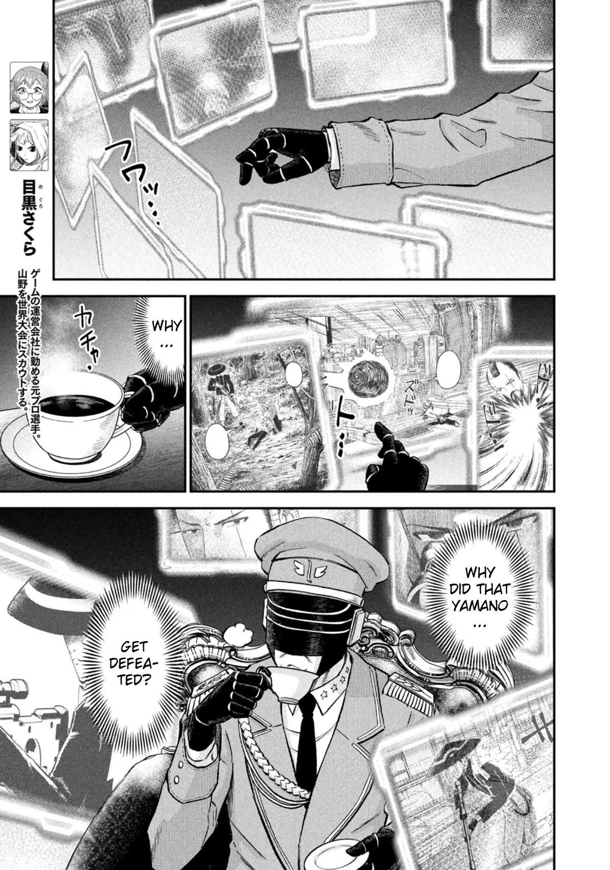 Matagi Gunner Chapter 41 page 5 - Chapter 41: You've Been Invited, Jin-san
