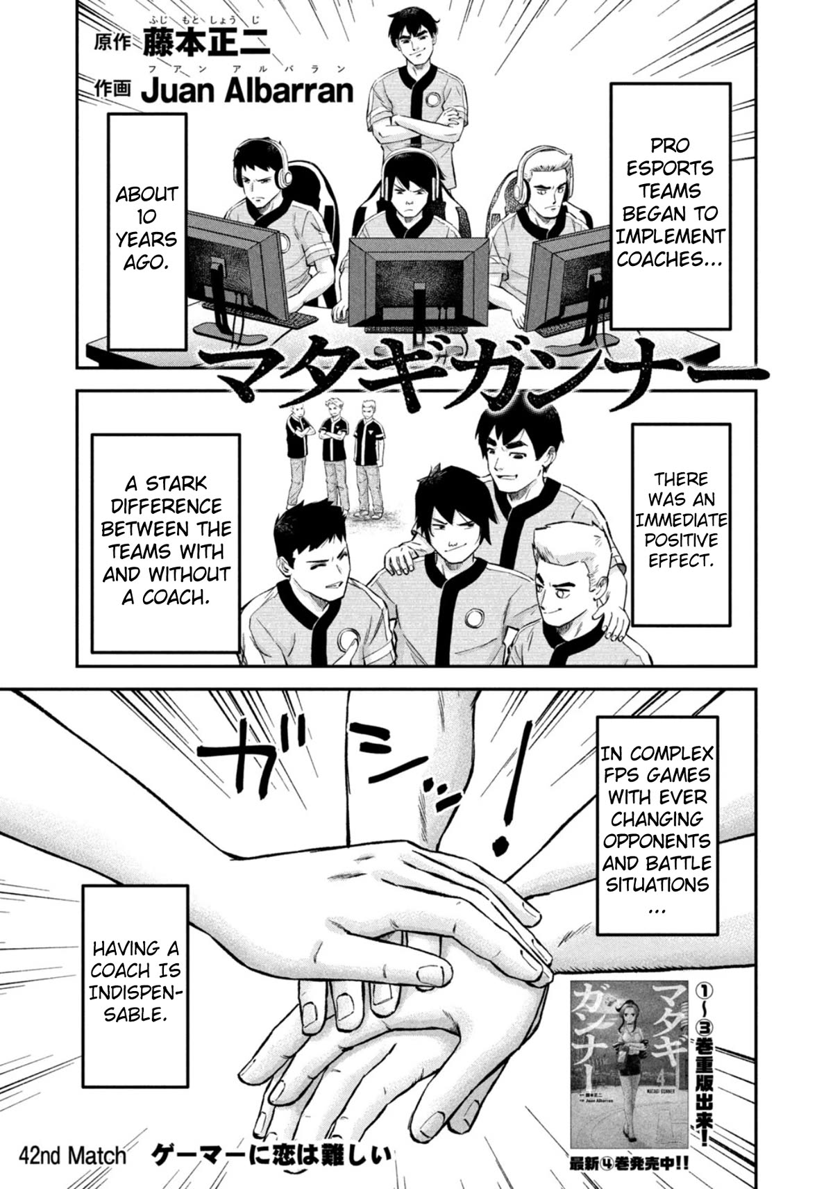 Matagi Gunner Chapter 42 page 1 - Chapter 42: Love Is Difficult for Gamers