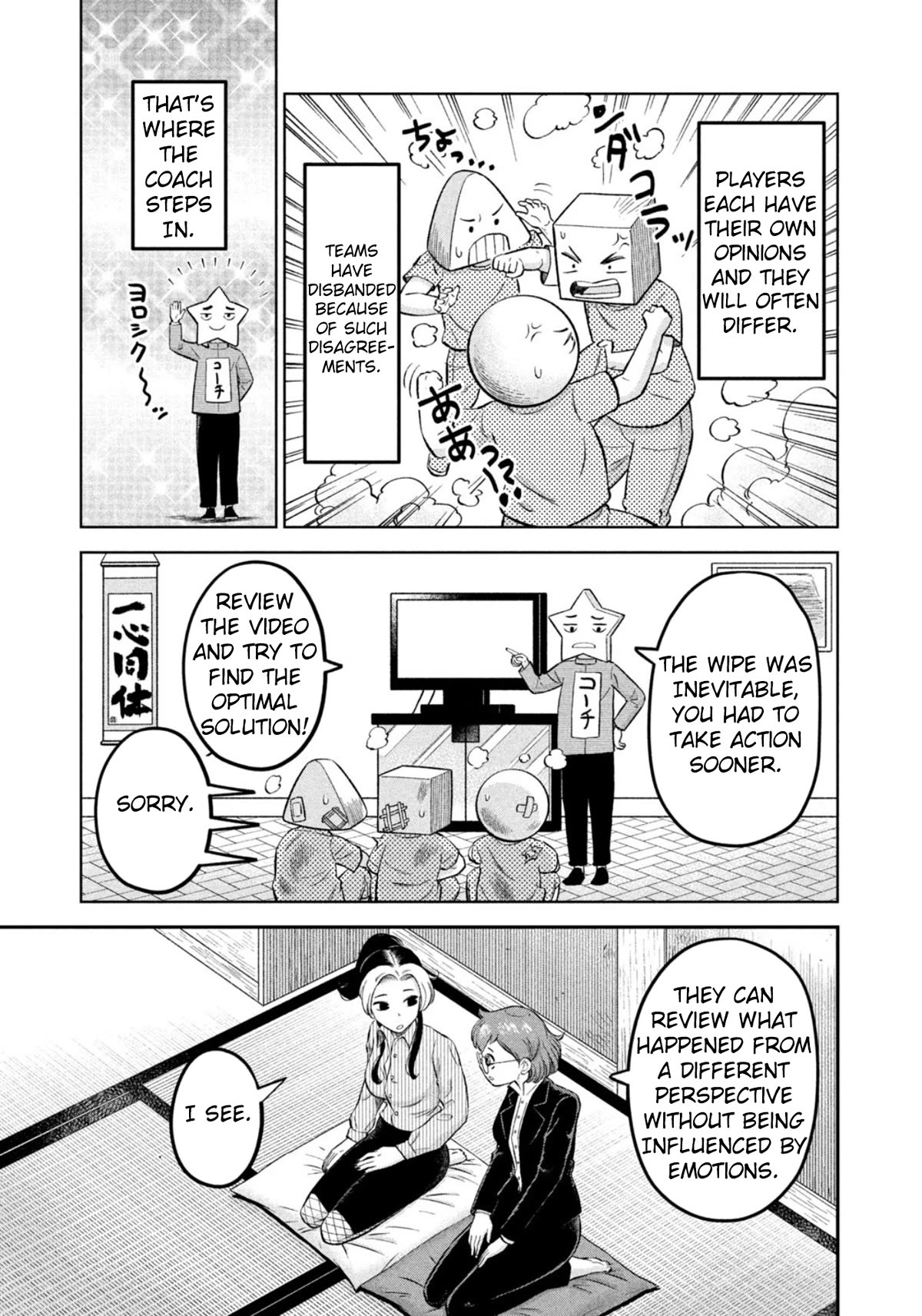 Matagi Gunner Chapter 42 page 7 - Chapter 42: Love Is Difficult for Gamers