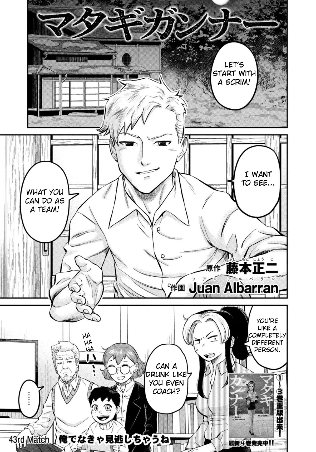 Matagi Gunner Chapter 43 page 1 - Chapter 43: Something Only I Wouldn’t Miss