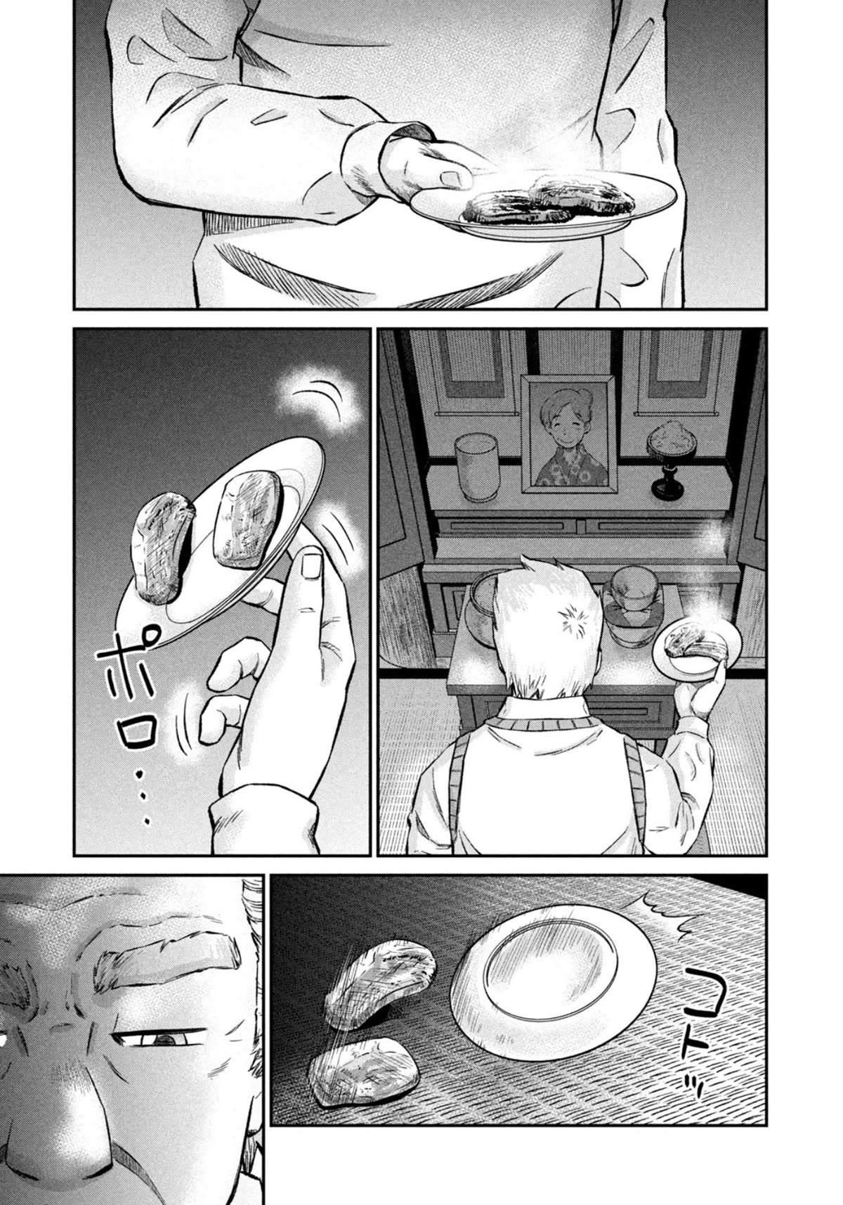Matagi Gunner Chapter 43 page 19 - Chapter 43: Something Only I Wouldn’t Miss