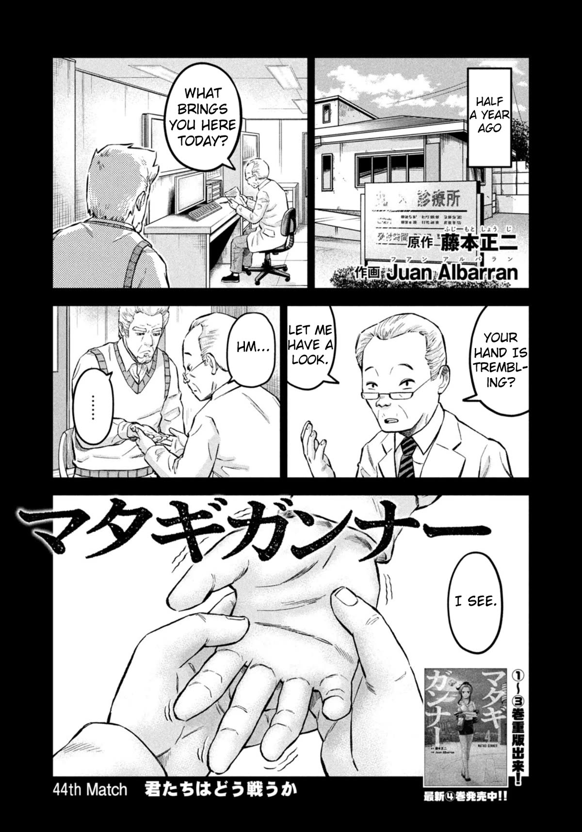 Matagi Gunner Chapter 44 page 1 - Chapter 44: How Will You Guys Fight