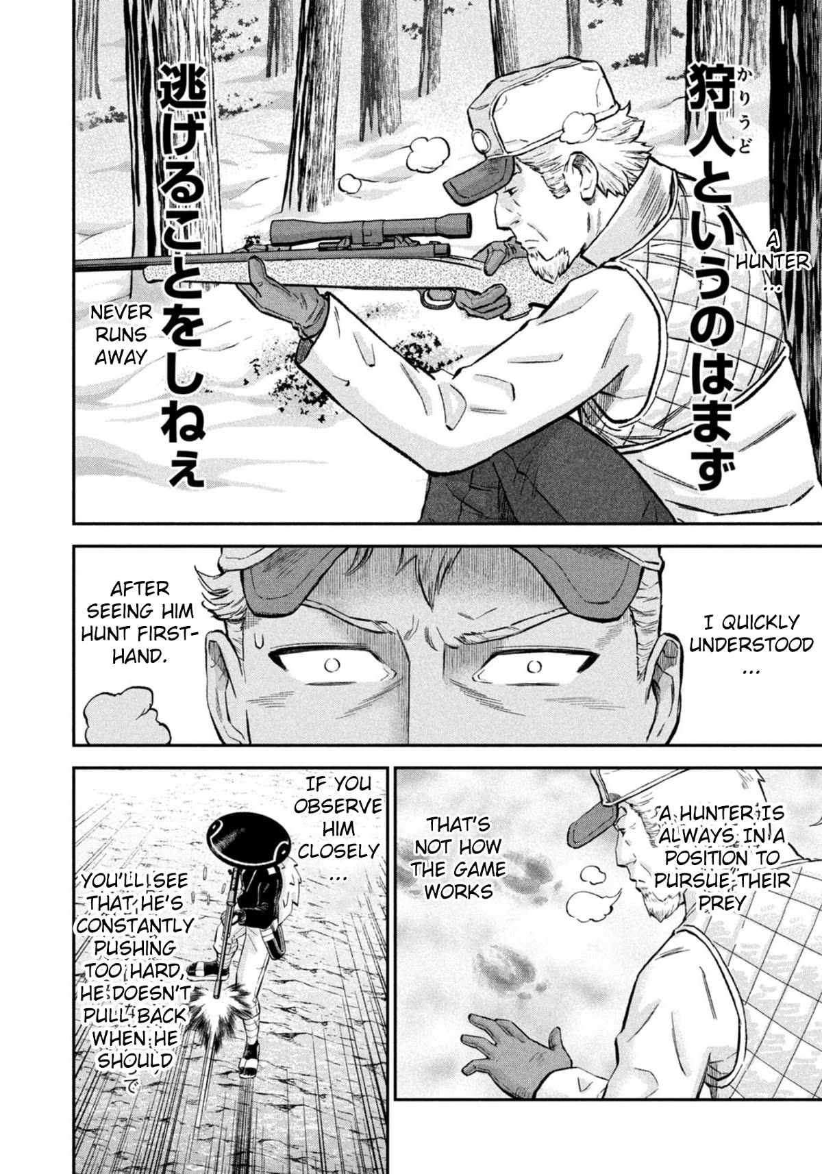 Matagi Gunner Chapter 44 page 14 - Chapter 44: How Will You Guys Fight