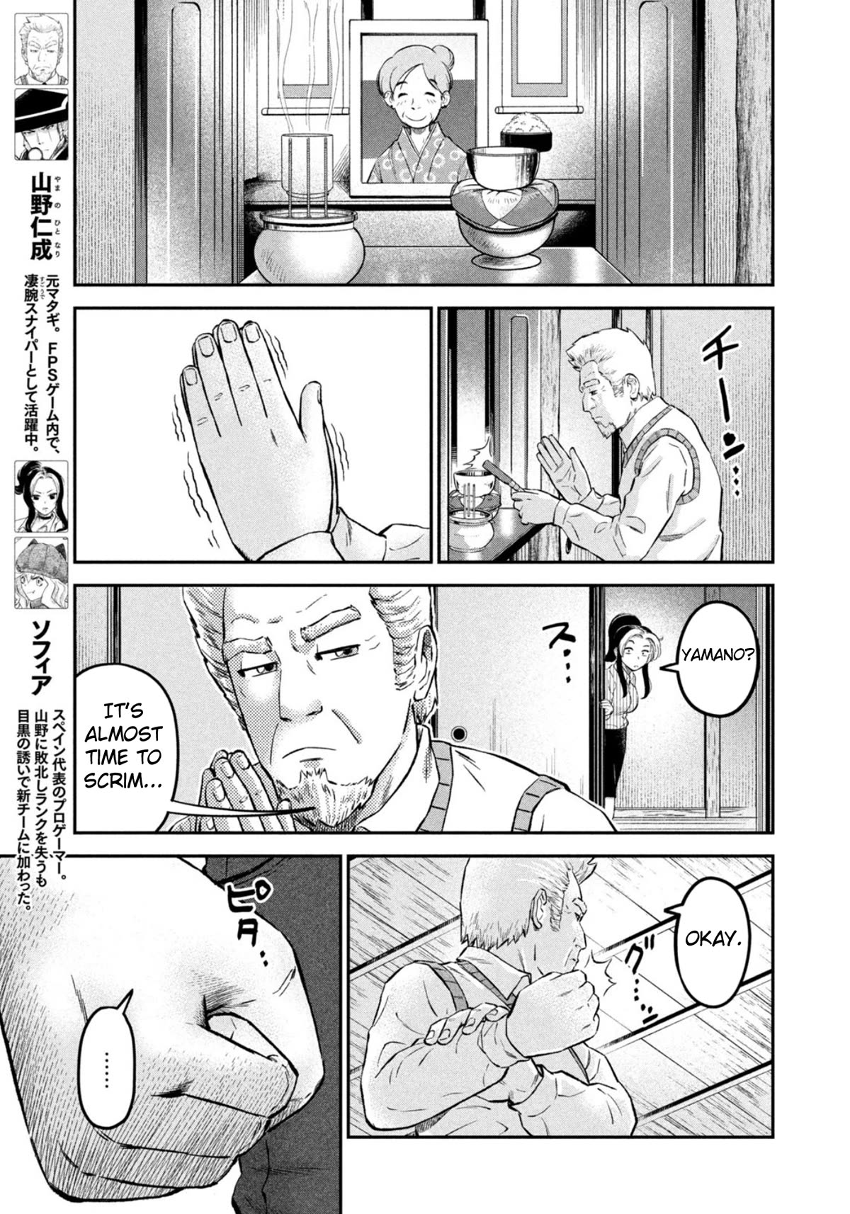 Matagi Gunner Chapter 44 page 3 - Chapter 44: How Will You Guys Fight