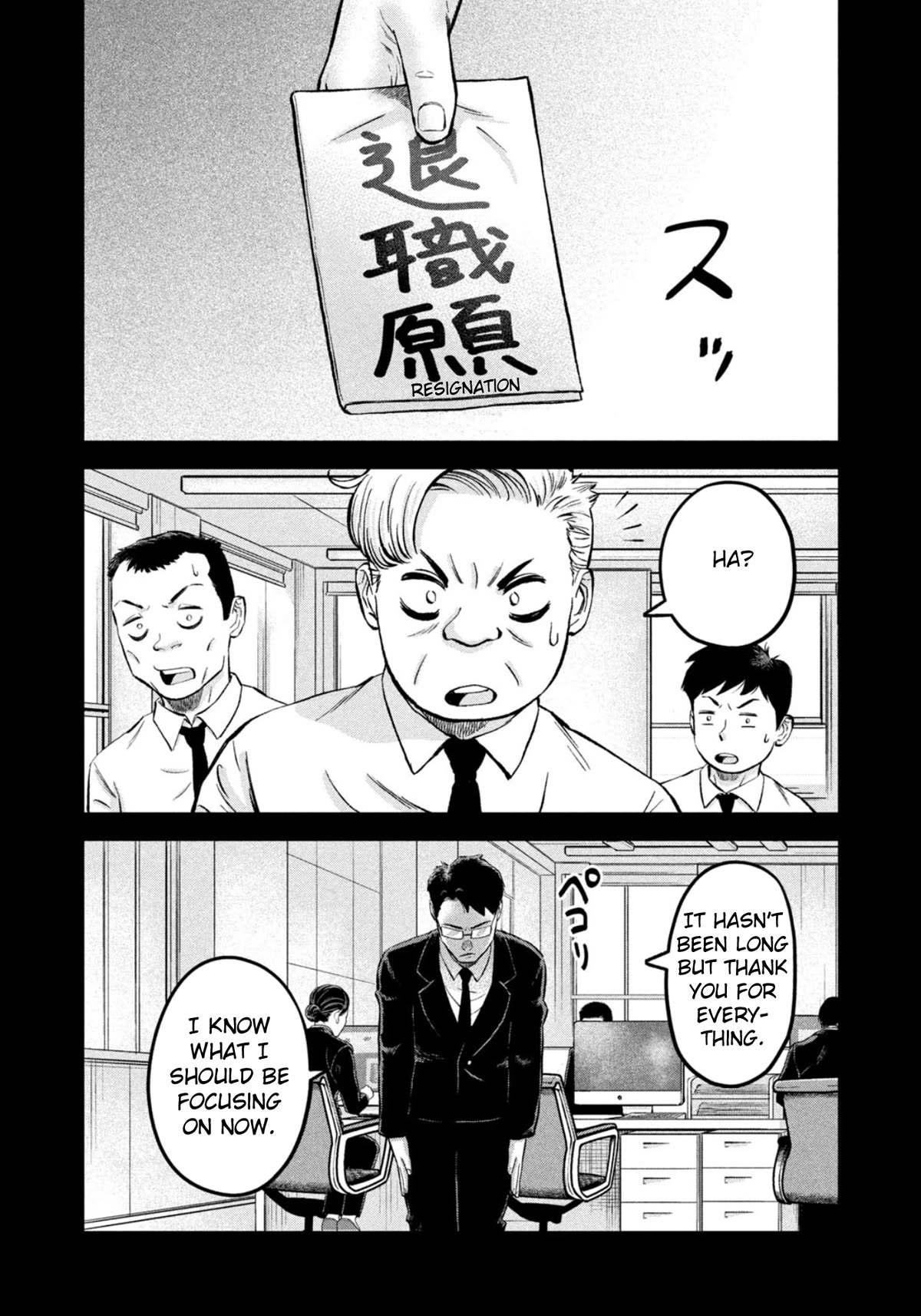 Matagi Gunner Chapter 45 page 12 - Chapter 45: Amagami's Ambition