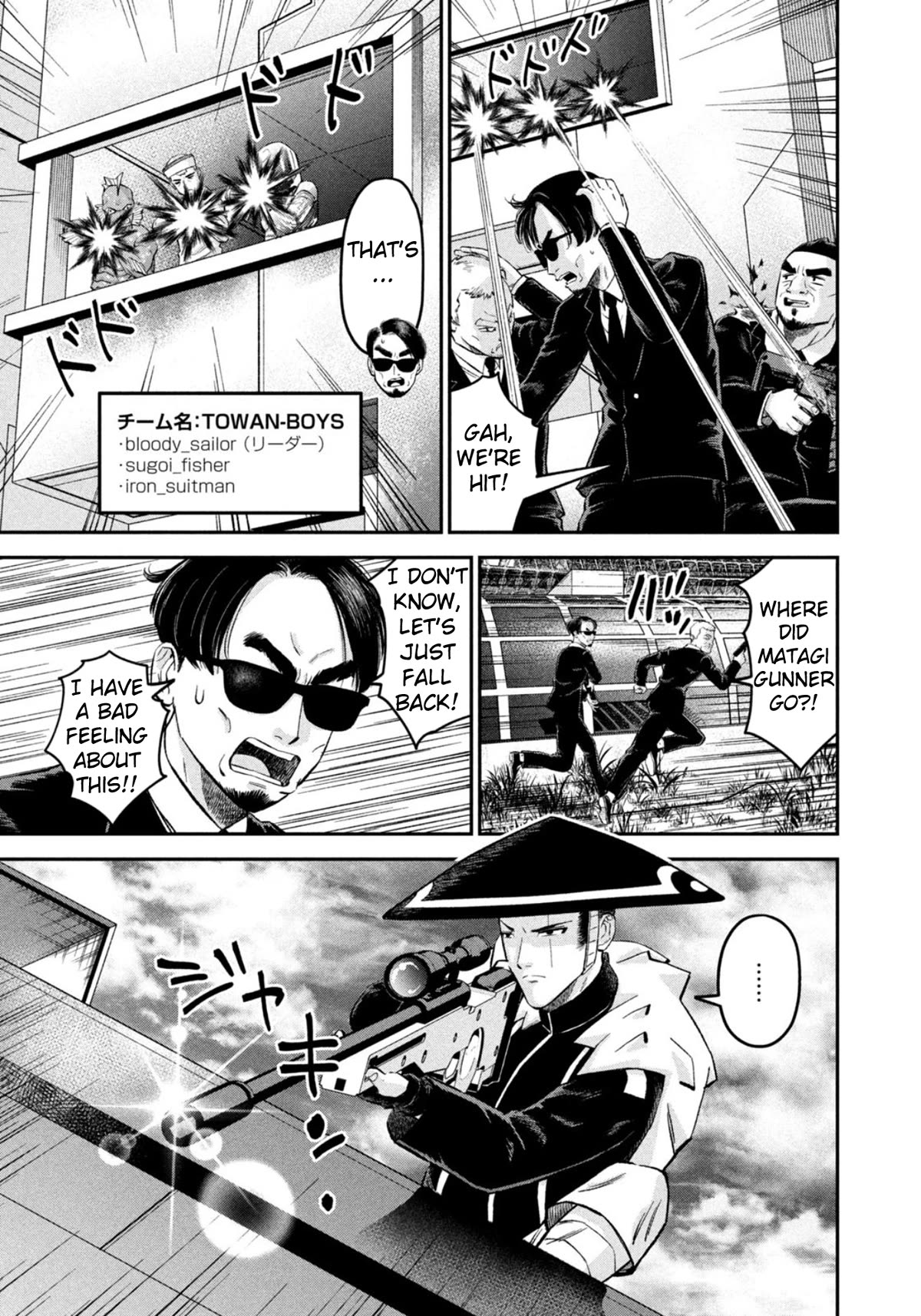 Matagi Gunner Chapter 45 page 15 - Chapter 45: Amagami's Ambition