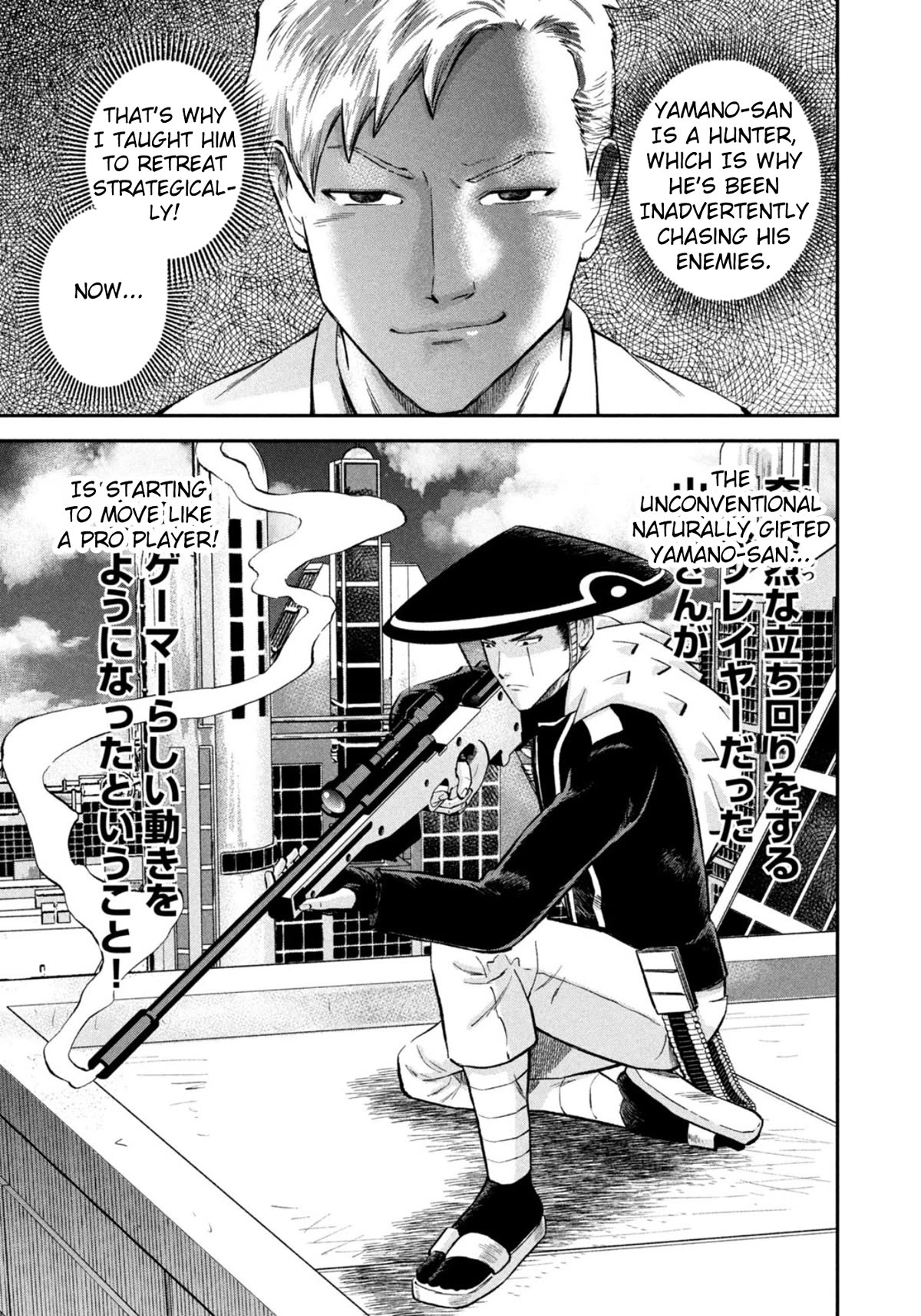 Matagi Gunner Chapter 45 page 19 - Chapter 45: Amagami's Ambition