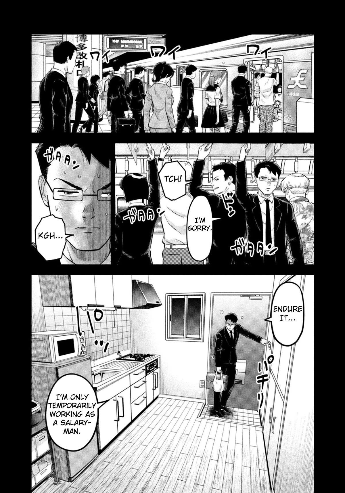 Matagi Gunner Chapter 45 page 6 - Chapter 45: Amagami's Ambition