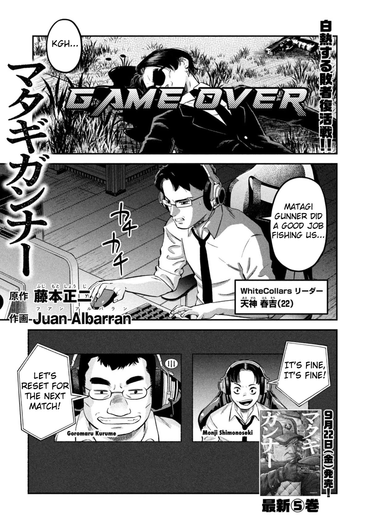 Matagi Gunner Chapter 46 page 1 - Chapter 46: The Man Called God