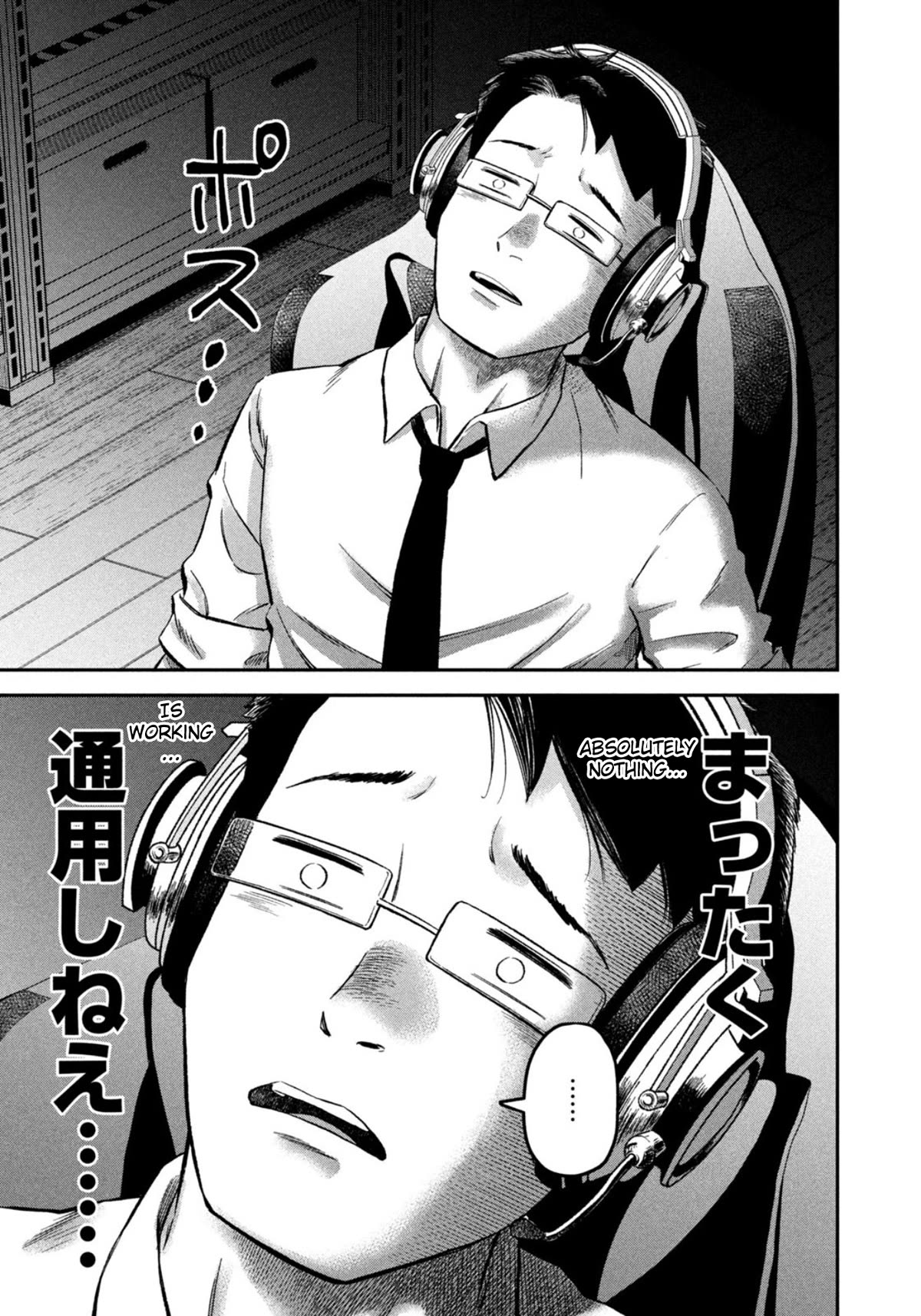 Matagi Gunner Chapter 46 page 15 - Chapter 46: The Man Called God