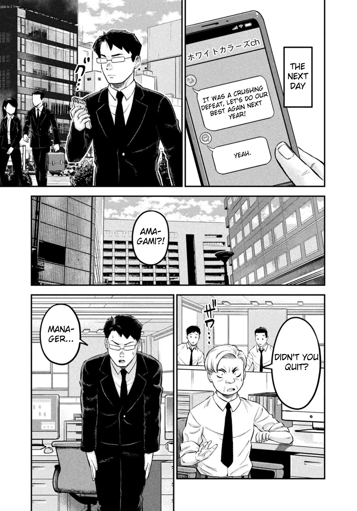 Matagi Gunner Chapter 46 page 17 - Chapter 46: The Man Called God