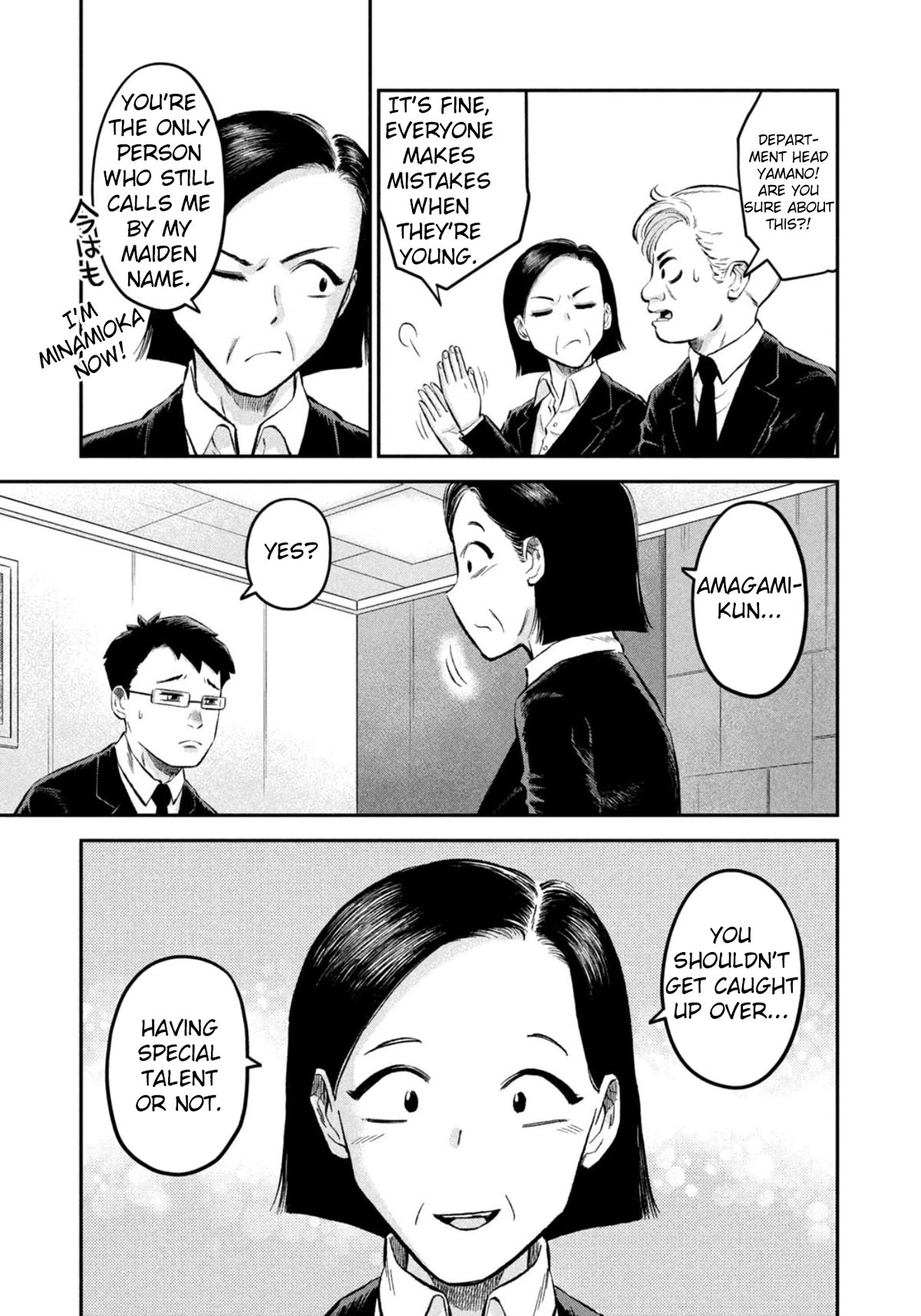 Matagi Gunner Chapter 46 page 19 - Chapter 46: The Man Called God