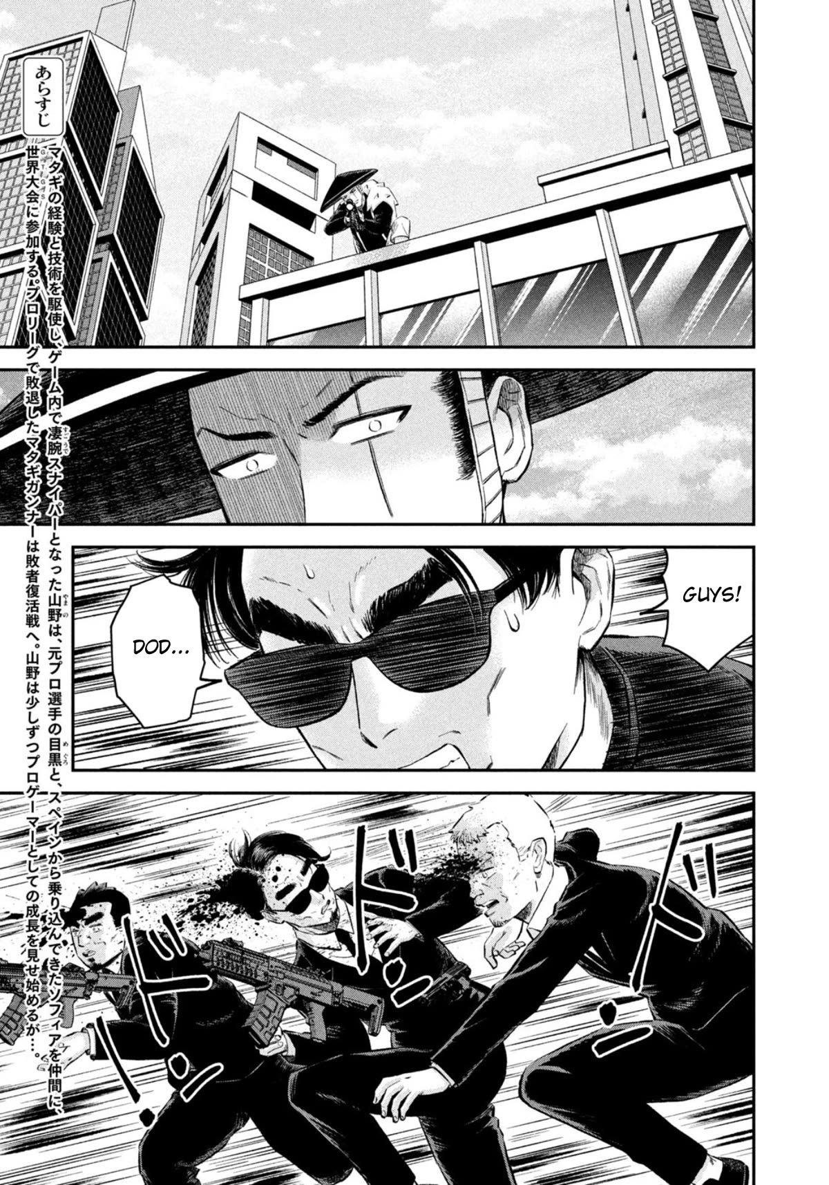 Matagi Gunner Chapter 46 page 3 - Chapter 46: The Man Called God