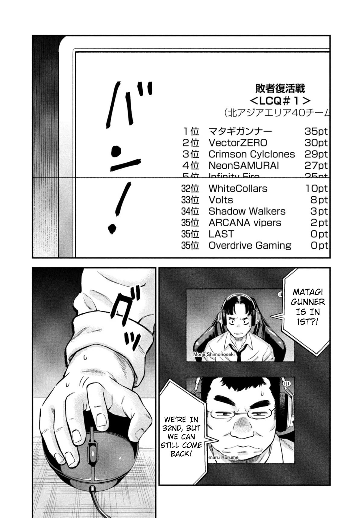 Matagi Gunner Chapter 46 page 6 - Chapter 46: The Man Called God