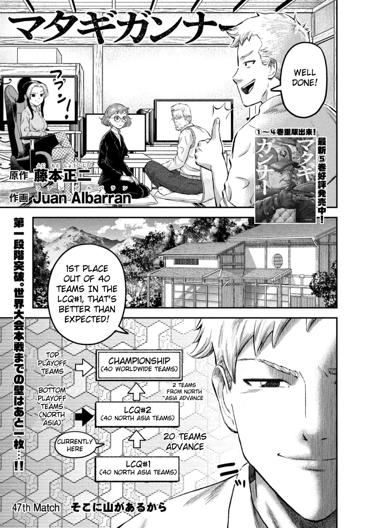 Matagi Gunner Chapter 47 page 1 - Chapter 47: Because There’s a Mountain