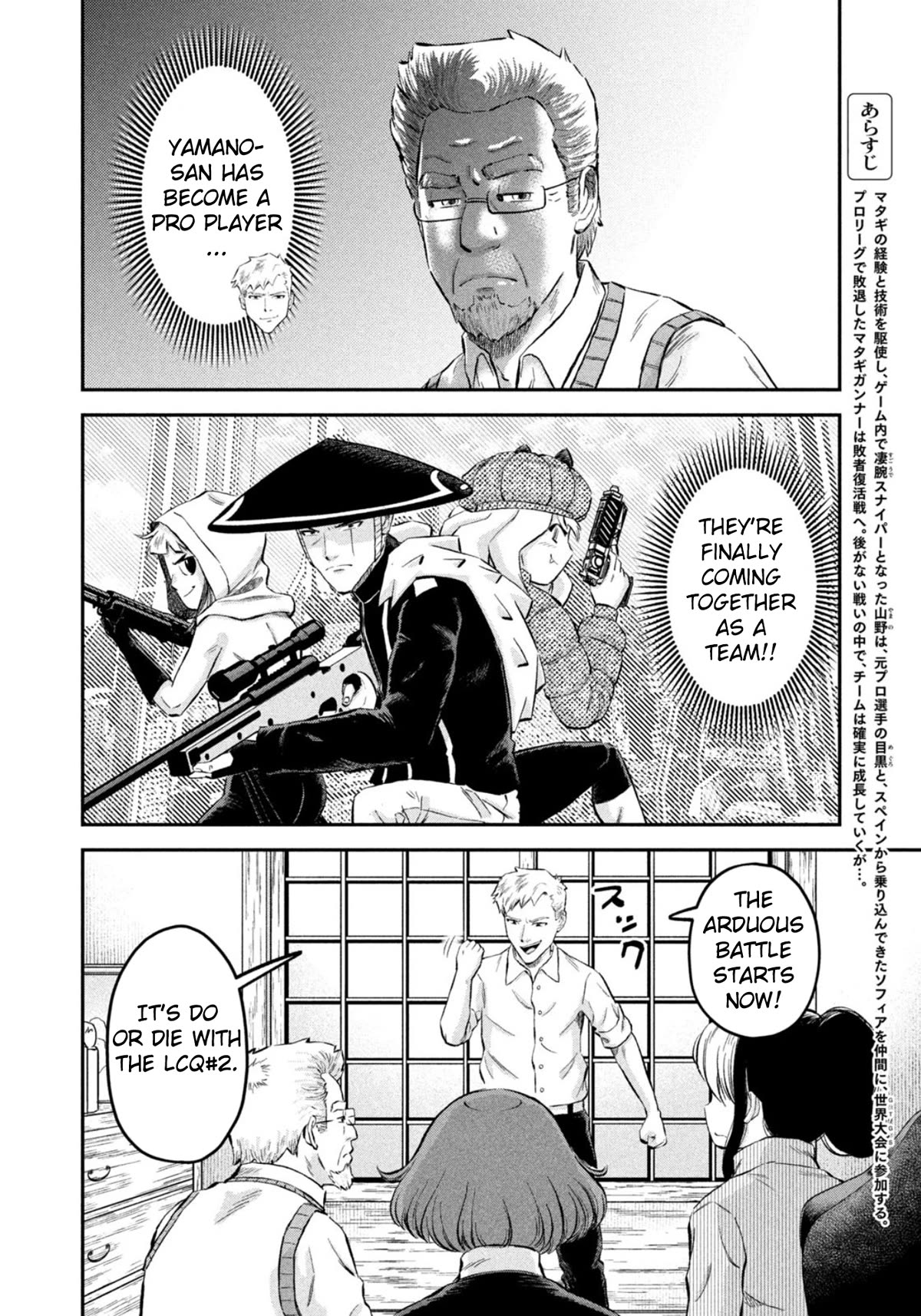 Matagi Gunner Chapter 47 page 2 - Chapter 47: Because There’s a Mountain