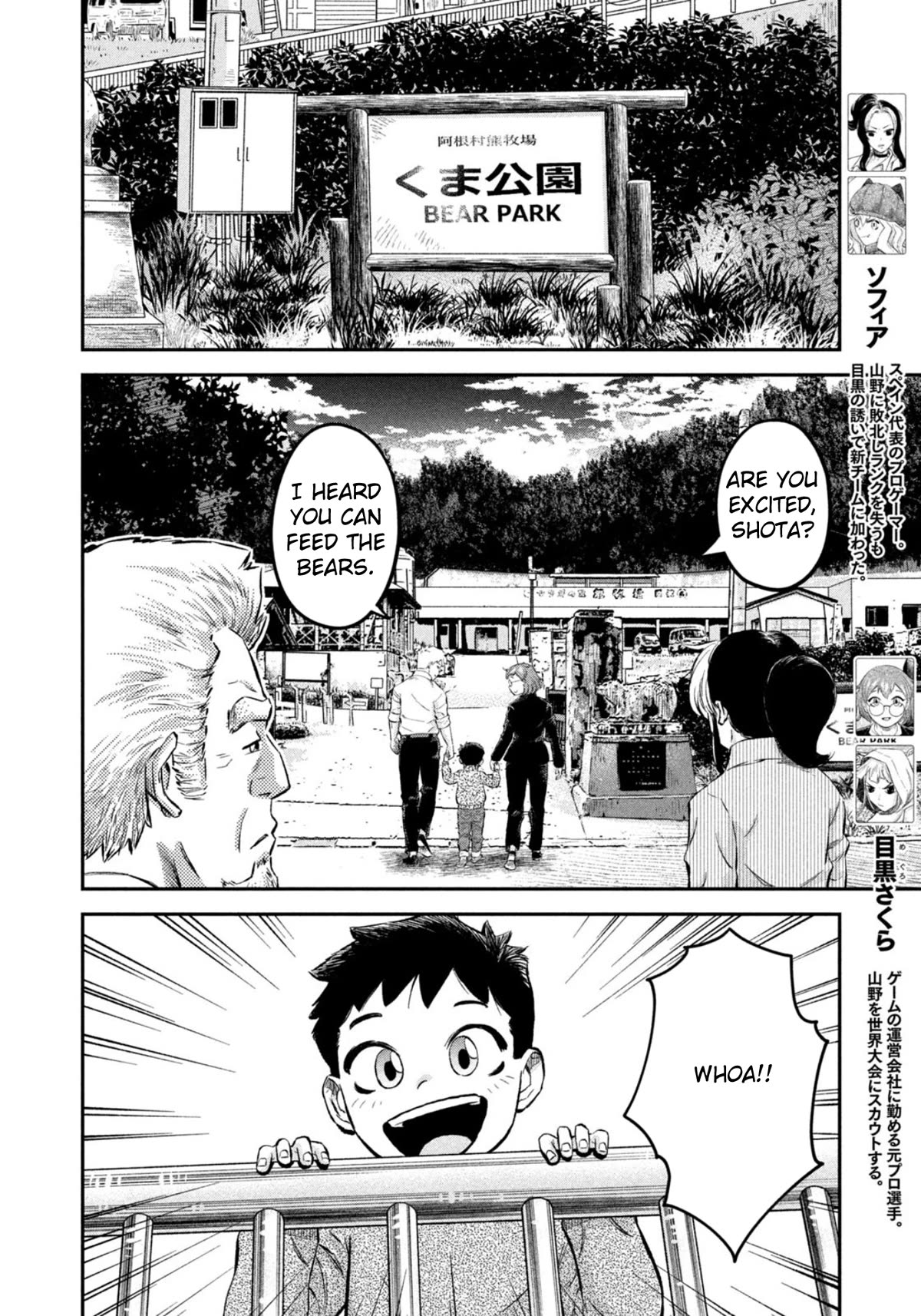 Matagi Gunner Chapter 47 page 4 - Chapter 47: Because There’s a Mountain