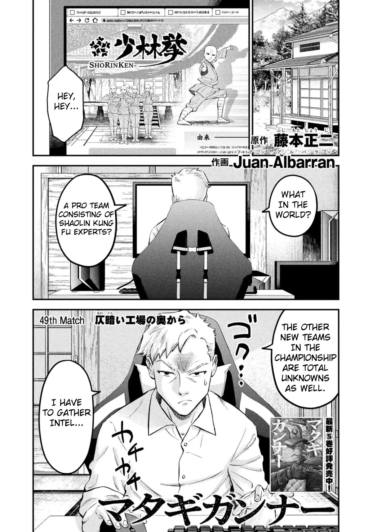 Matagi Gunner Chapter 49 page 1 - Chapter 49: From the Darkness of the Factory