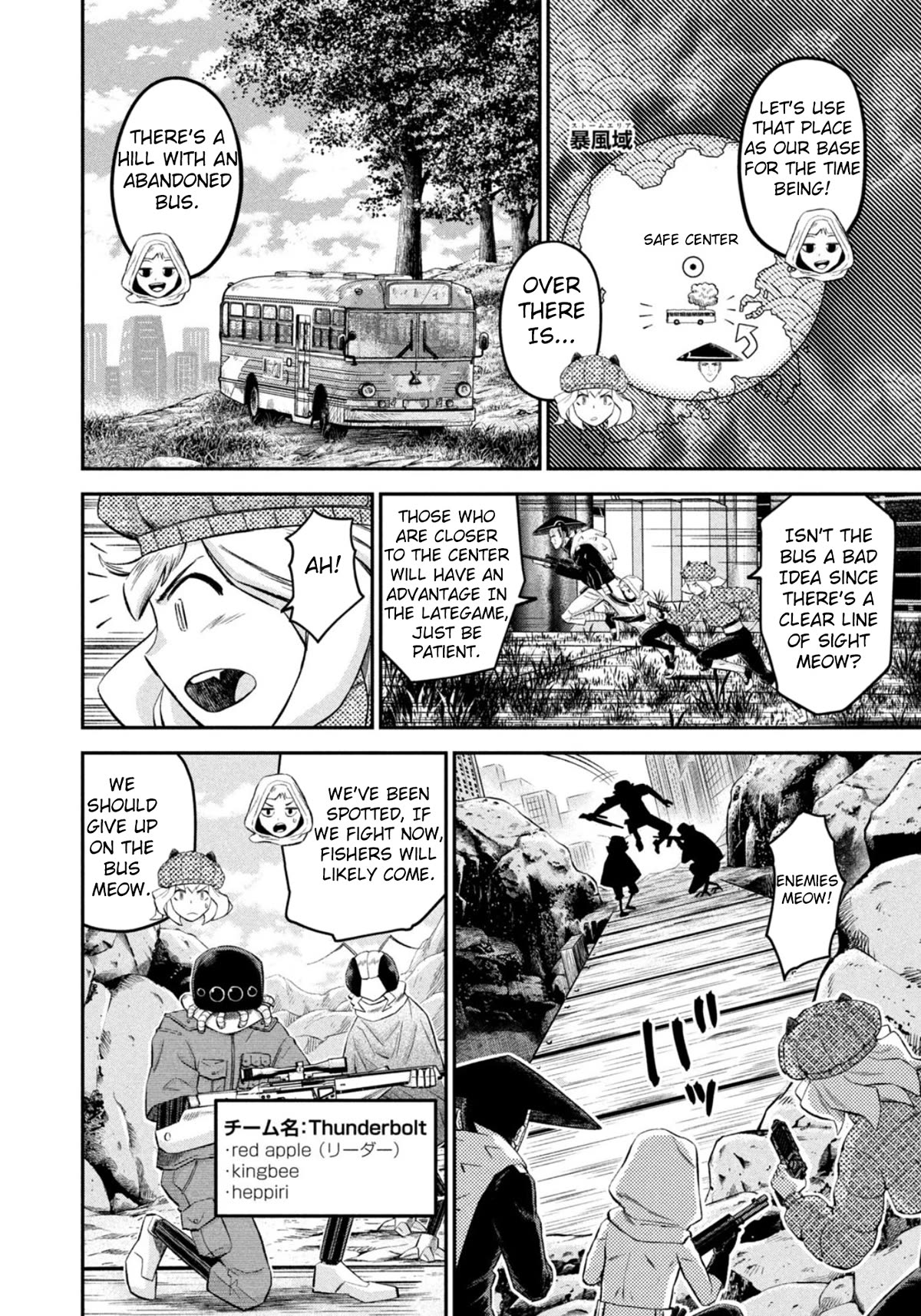Matagi Gunner Chapter 49 page 10 - Chapter 49: From the Darkness of the Factory