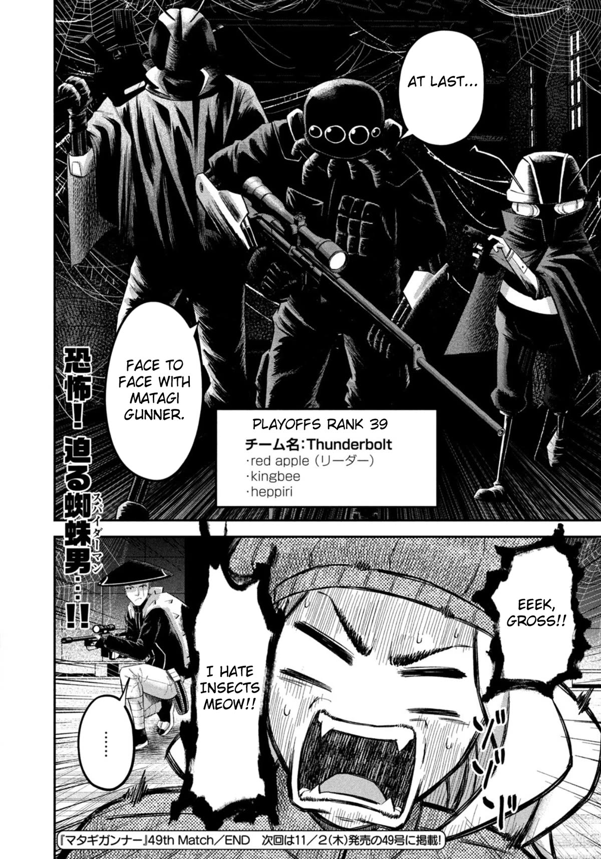 Matagi Gunner Chapter 49 page 20 - Chapter 49: From the Darkness of the Factory