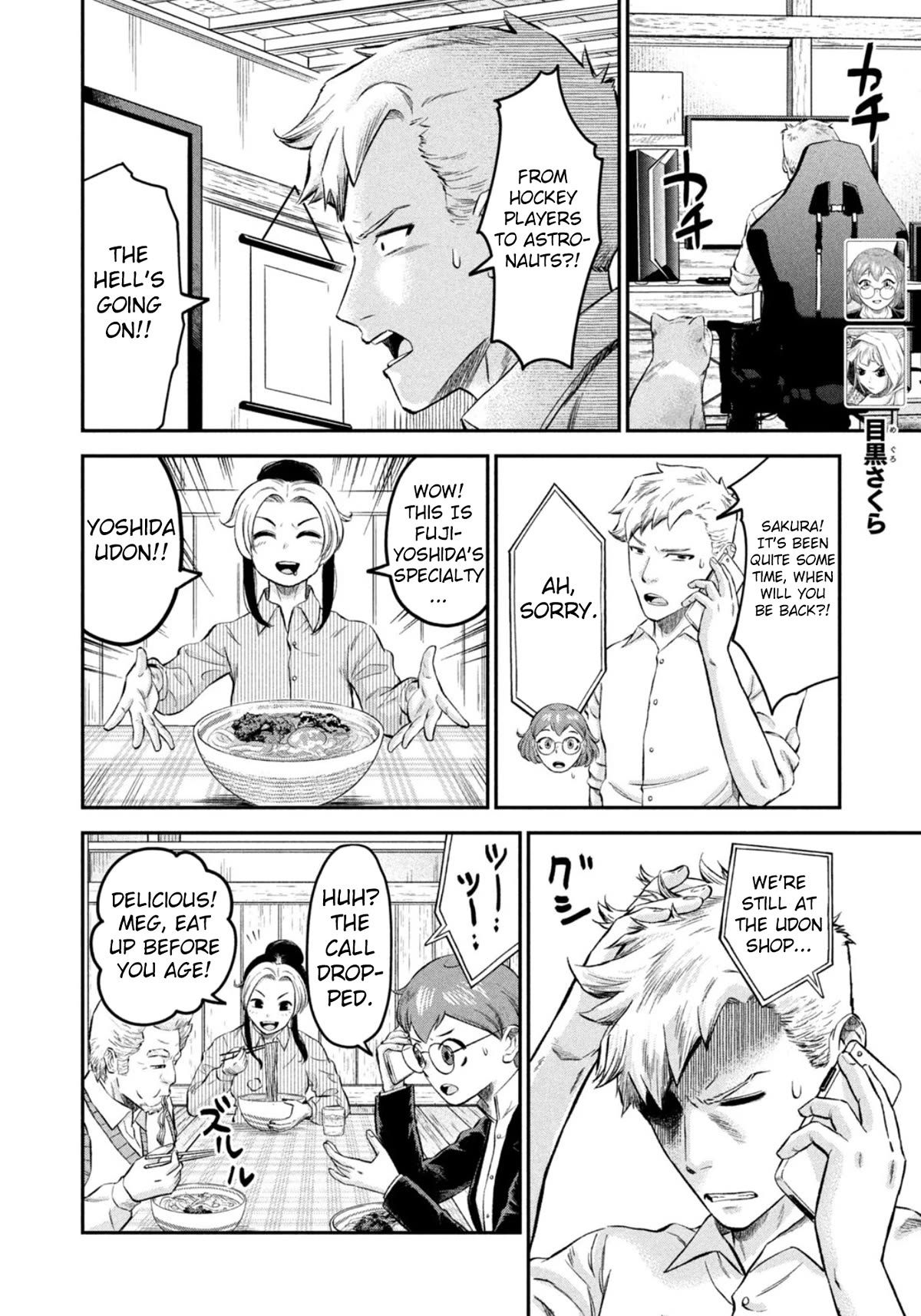 Matagi Gunner Chapter 49 page 4 - Chapter 49: From the Darkness of the Factory