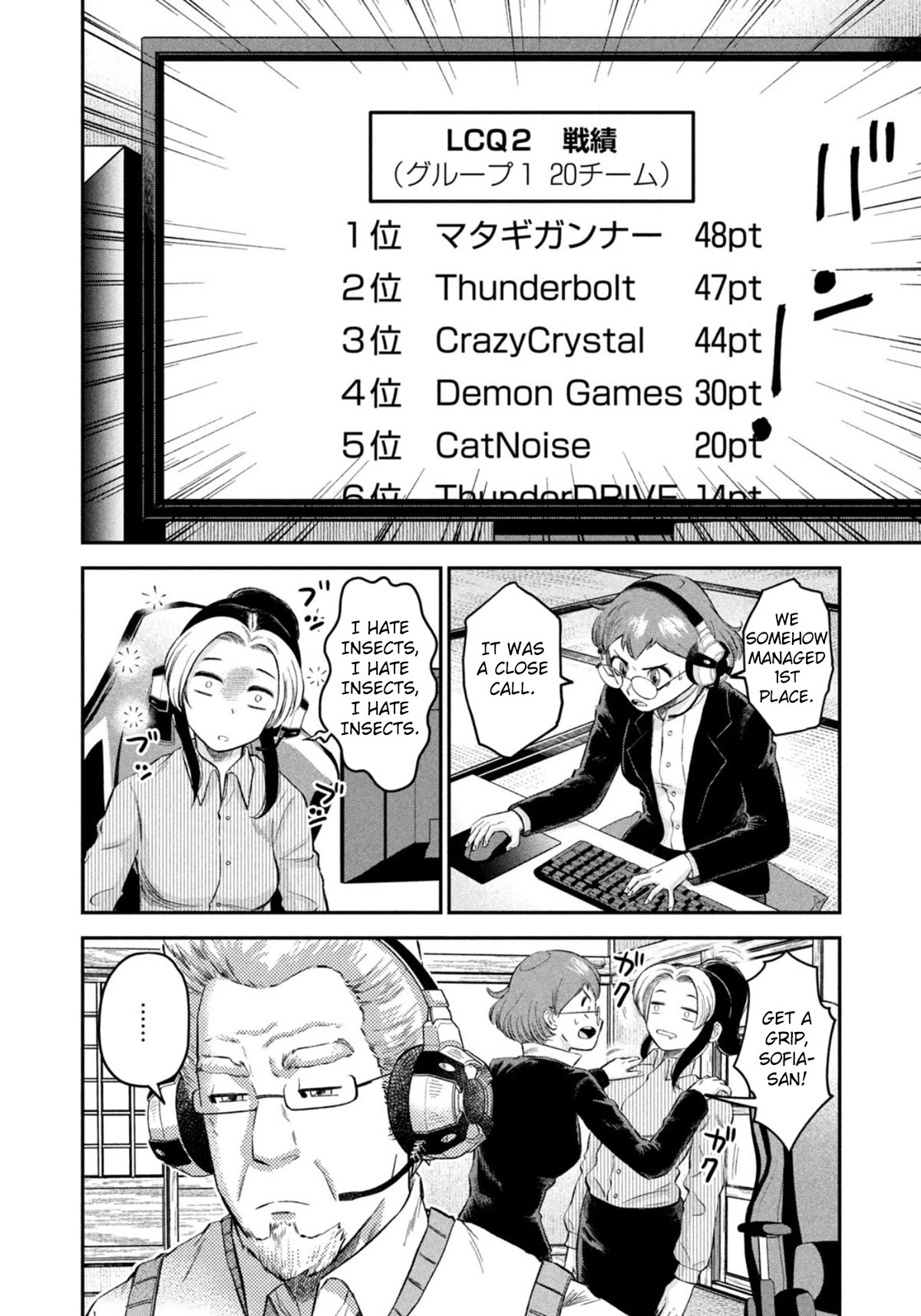 Matagi Gunner Chapter 50 page 16 - Chapter 50: I Won't Tolerate It