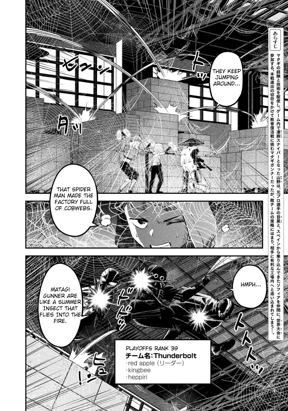 Matagi Gunner Chapter 50 page 2 - Chapter 50: I Won't Tolerate It
