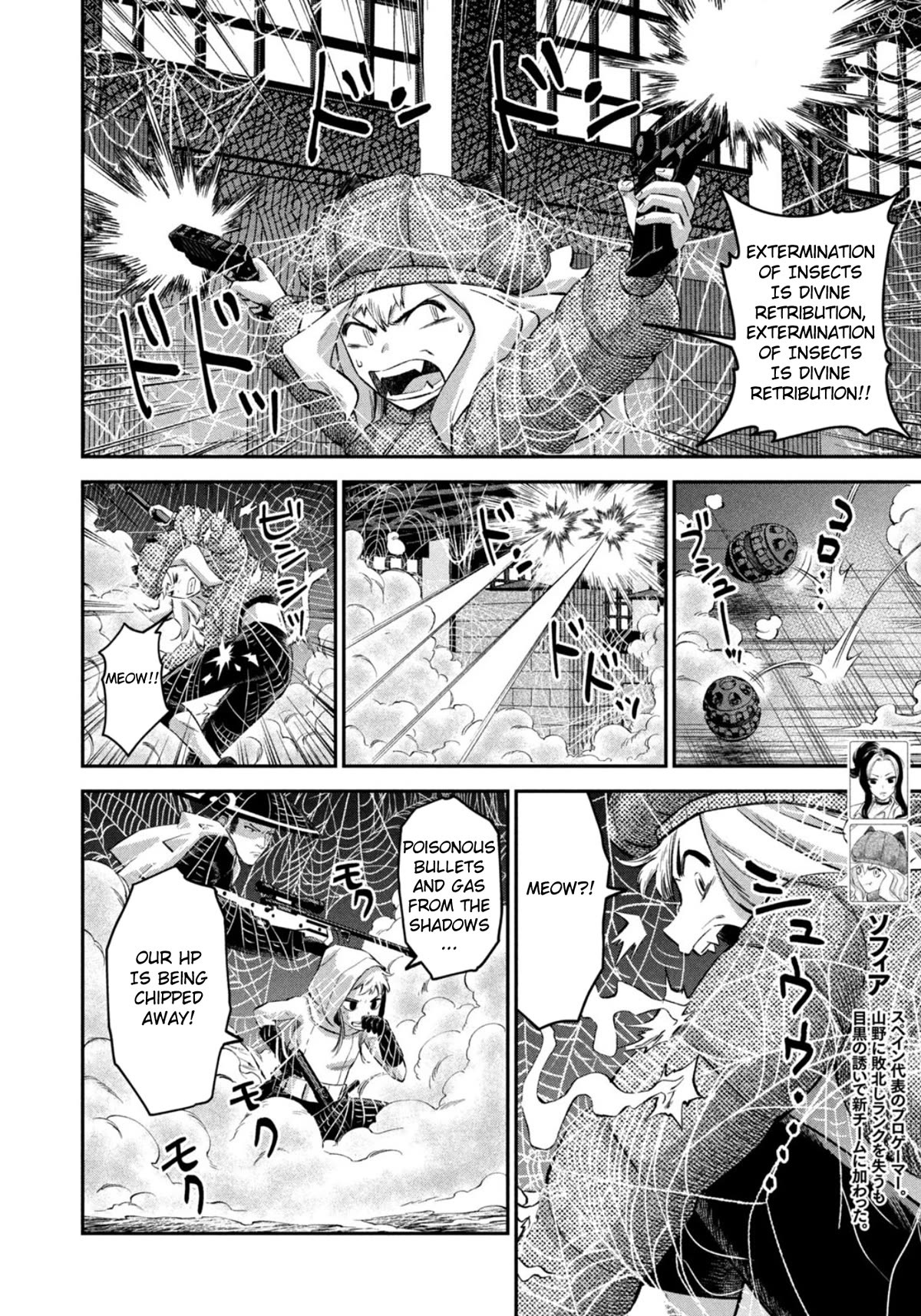Matagi Gunner Chapter 50 page 4 - Chapter 50: I Won't Tolerate It