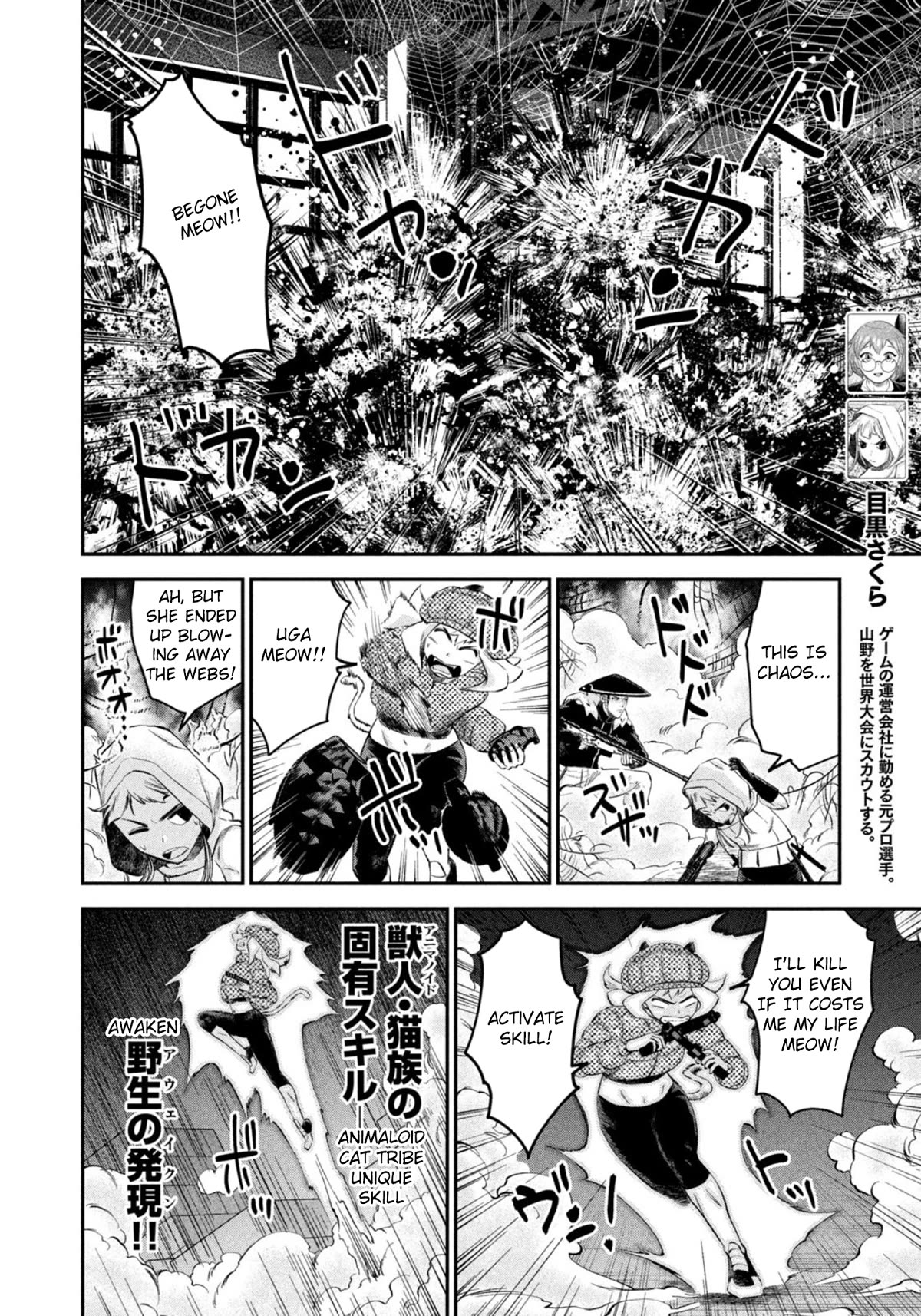 Matagi Gunner Chapter 50 page 6 - Chapter 50: I Won't Tolerate It
