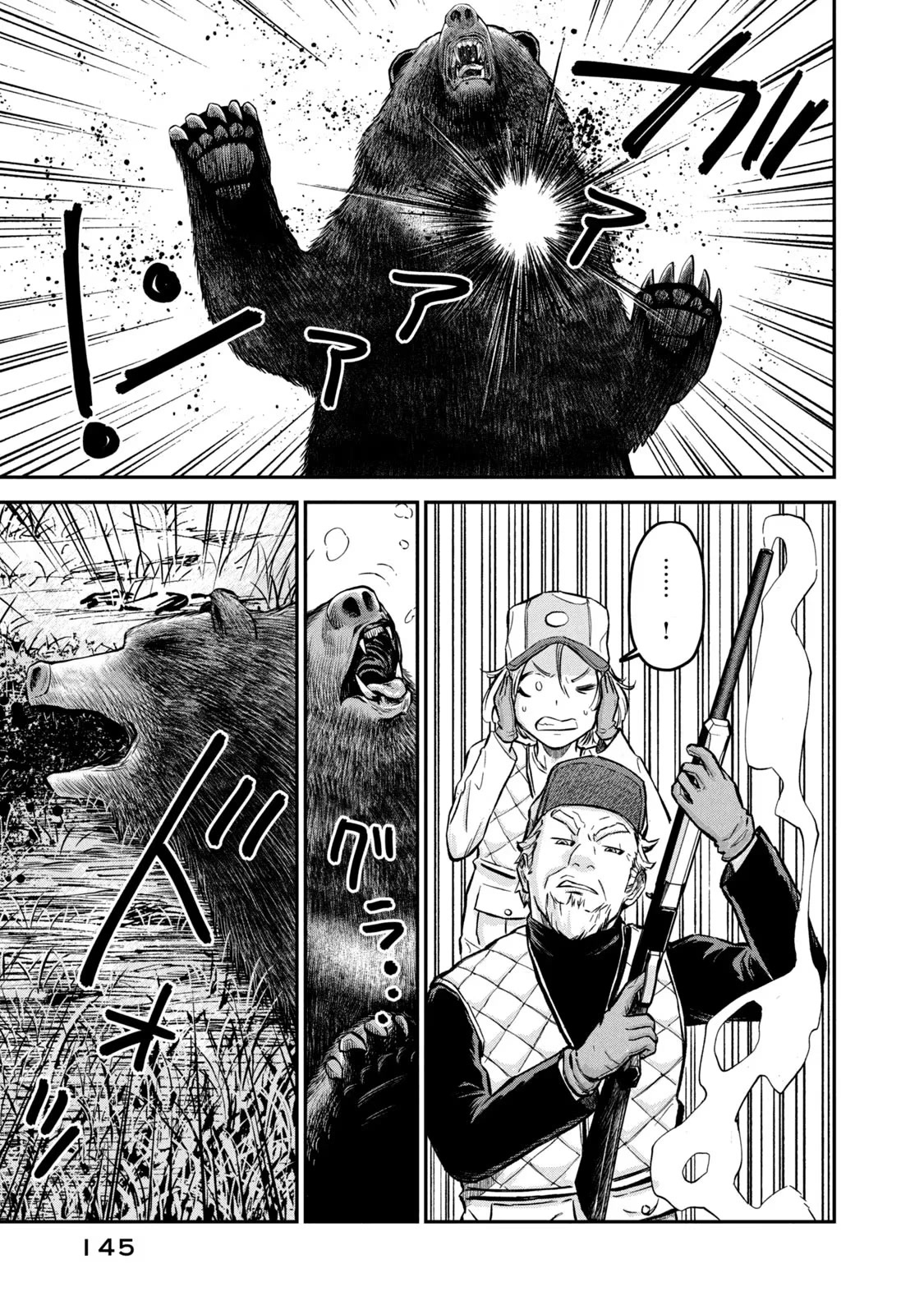 Matagi Gunner Chapter 6 page 5 - Chapter 6: Now That I’ve Drawn My Gun