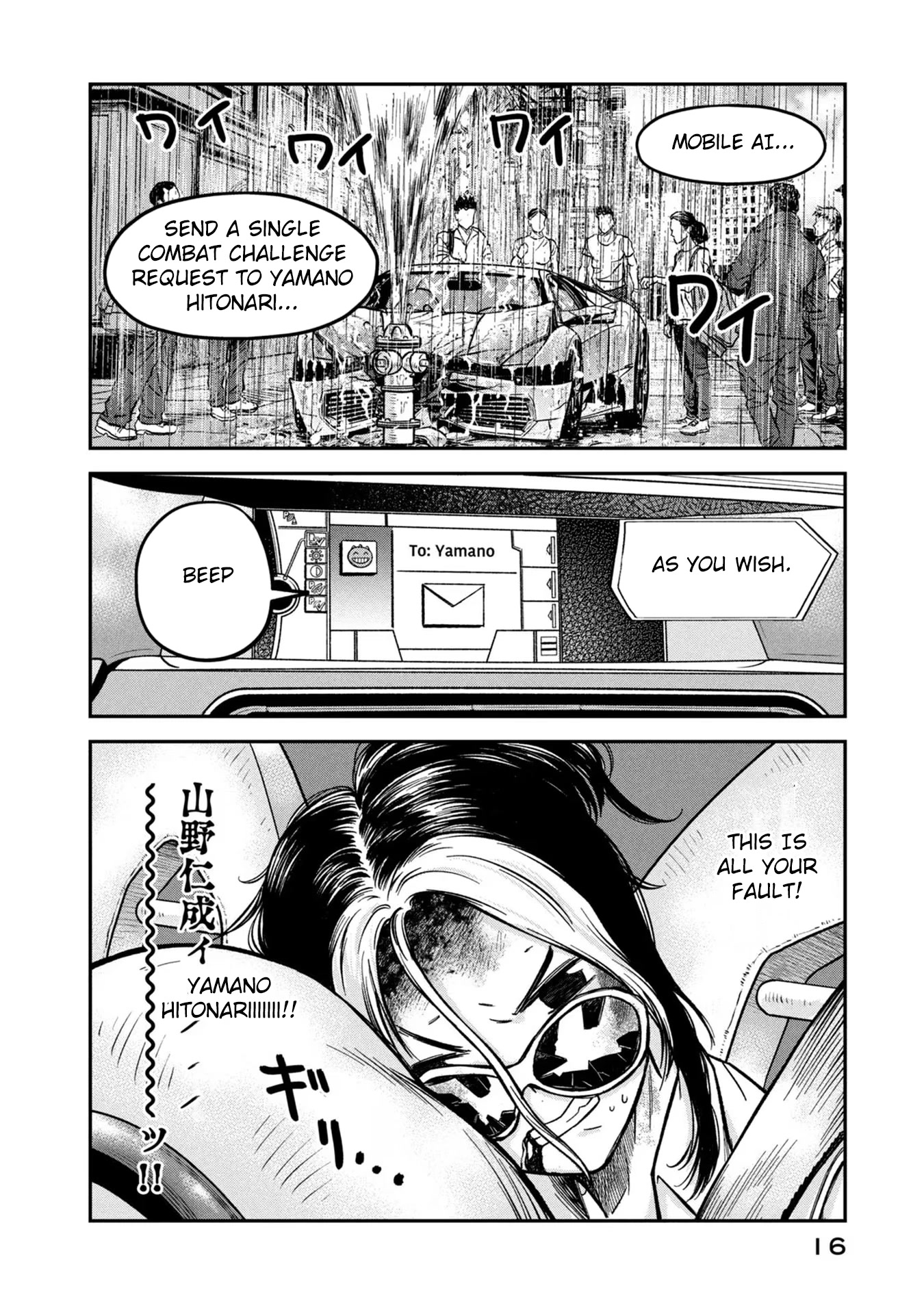 Matagi Gunner Chapter 8 page 14 - Chapter 8: Message From the Iberian Peninsula