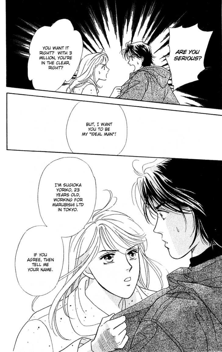 Matamata Oboretai Chapter 1.1 page 15 - Chapter 1.1