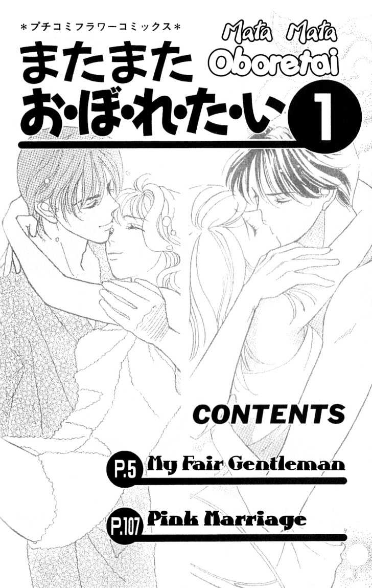 Matamata Oboretai Chapter 1.1 page 2 - Chapter 1.1