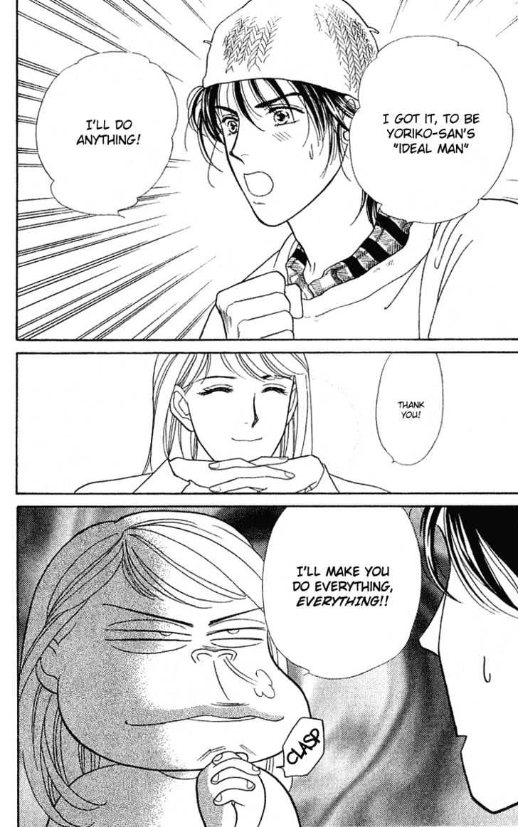 Matamata Oboretai Chapter 1.1 page 23 - Chapter 1.1