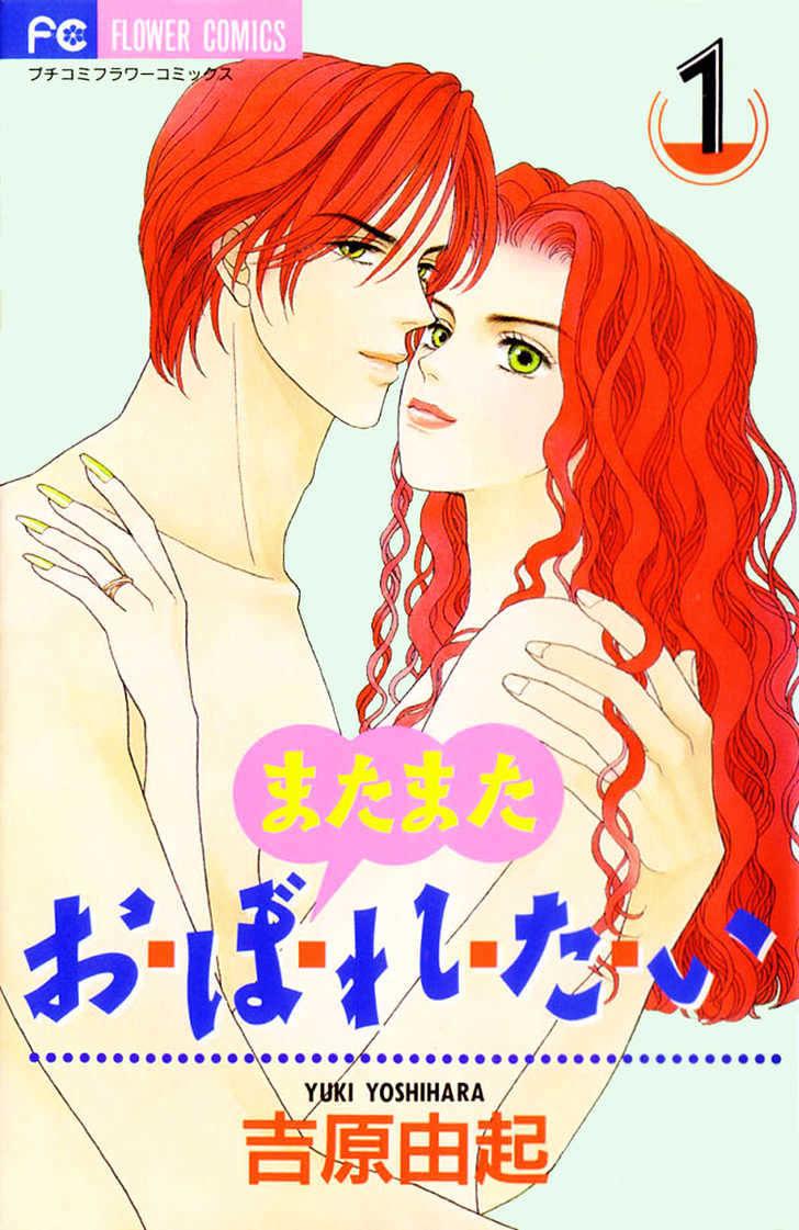 Matamata Oboretai Chapter 1.1 page 25 - Chapter 1.1