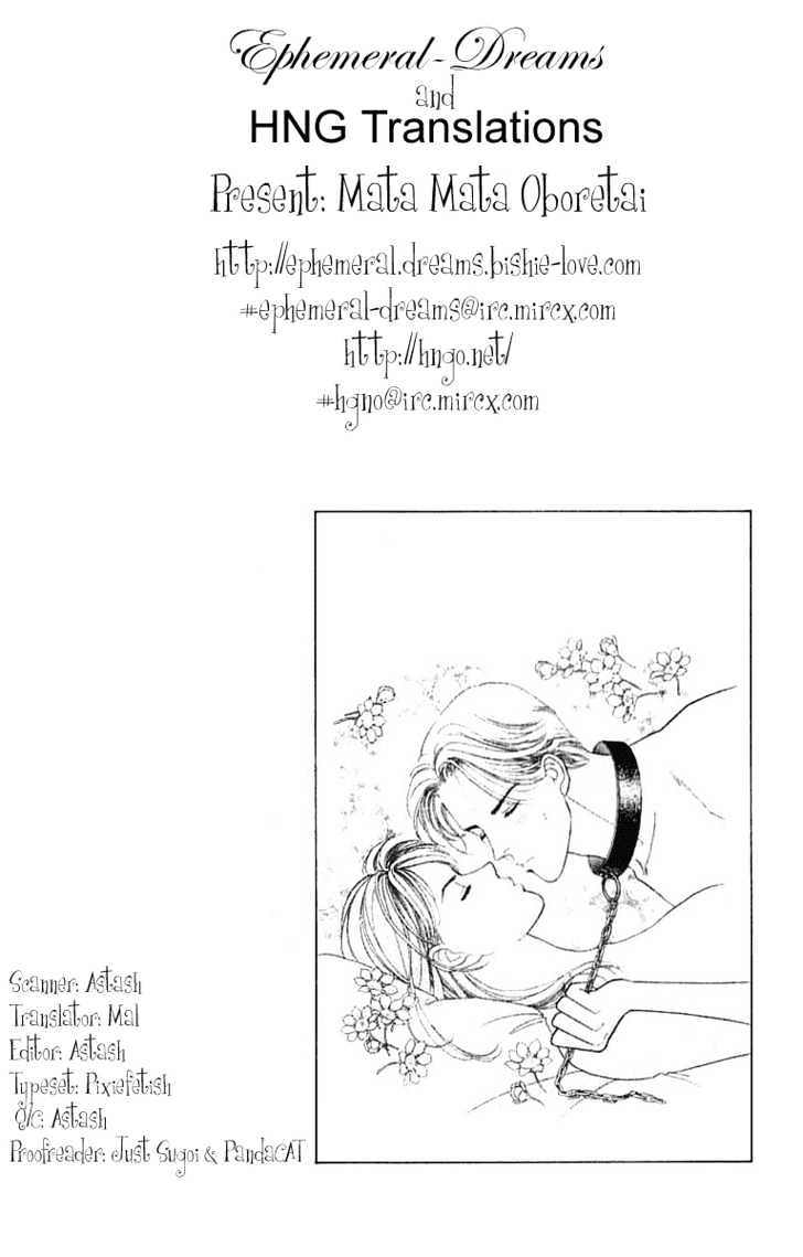 Matamata Oboretai Chapter 1.1 page 5 - Chapter 1.1